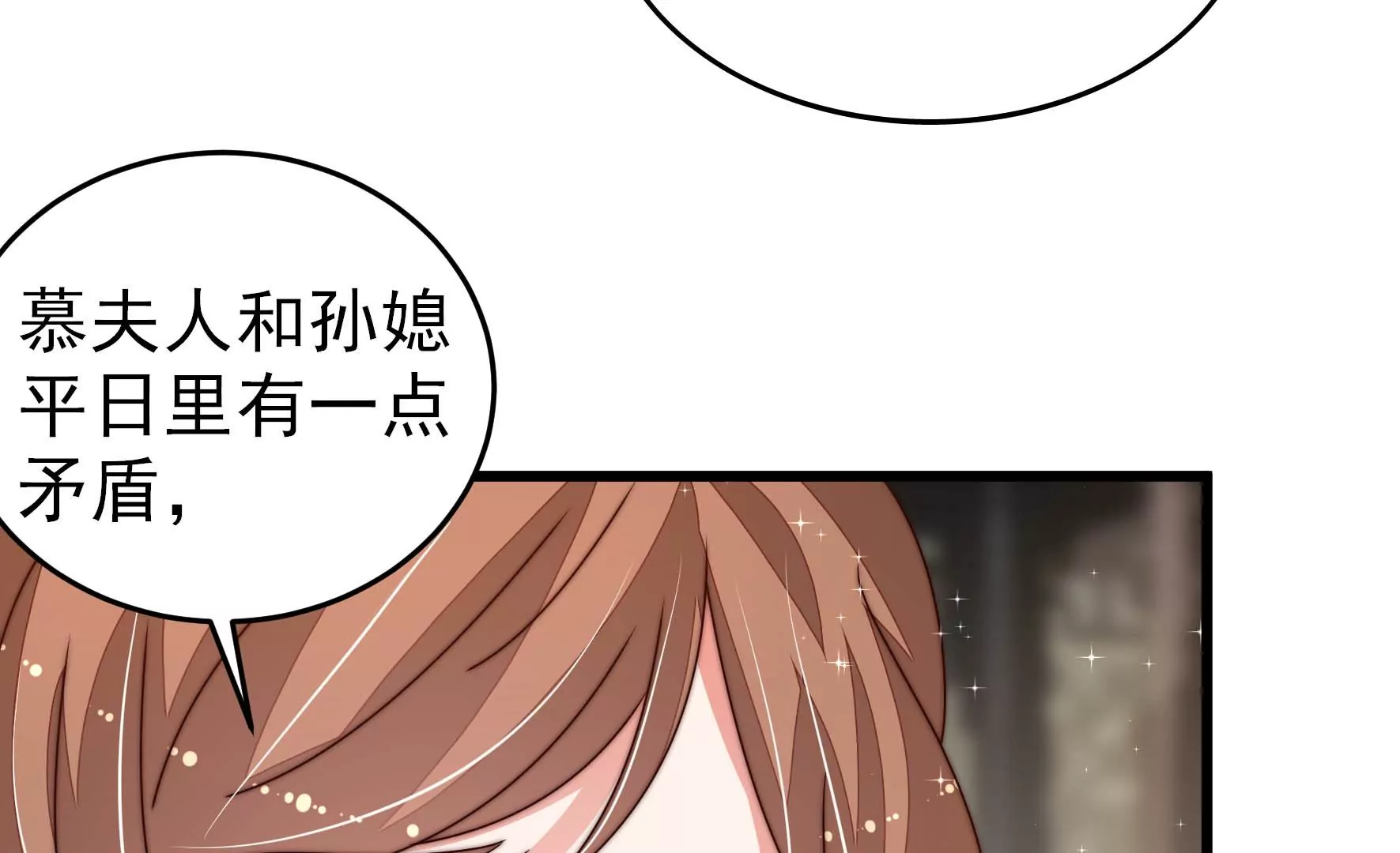 第276话 掐架70
