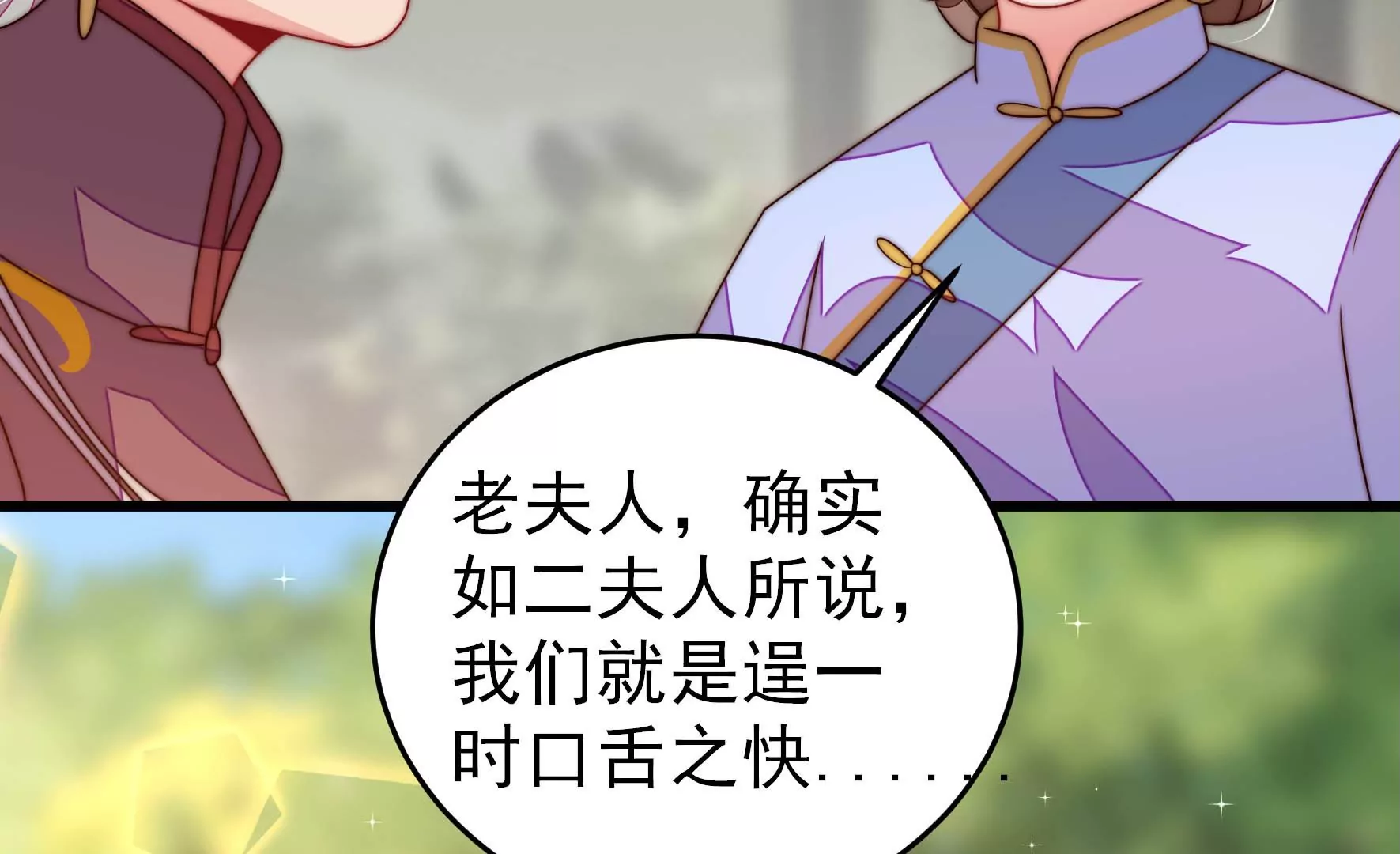 第276话 掐架76