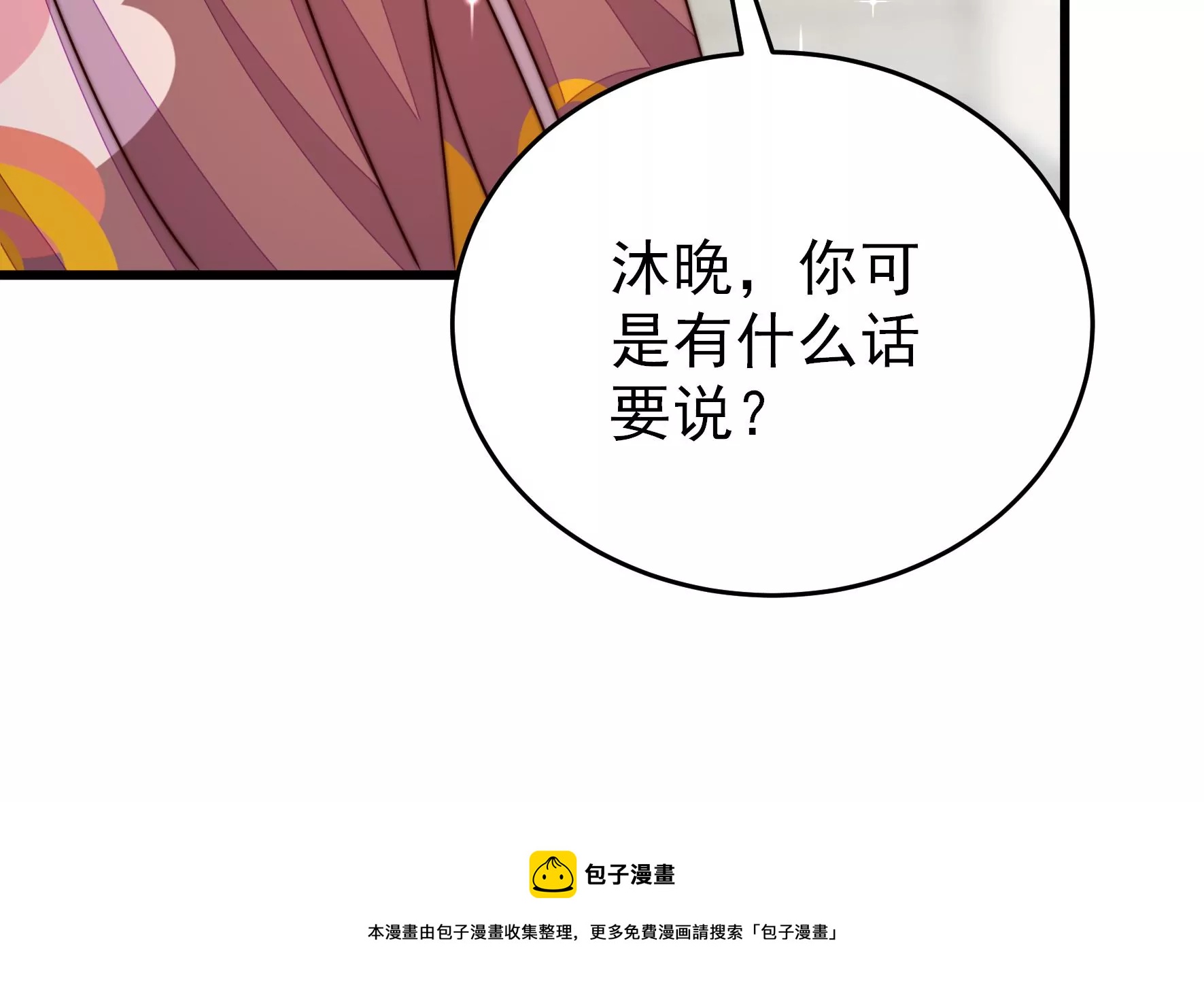 第276话 掐架88