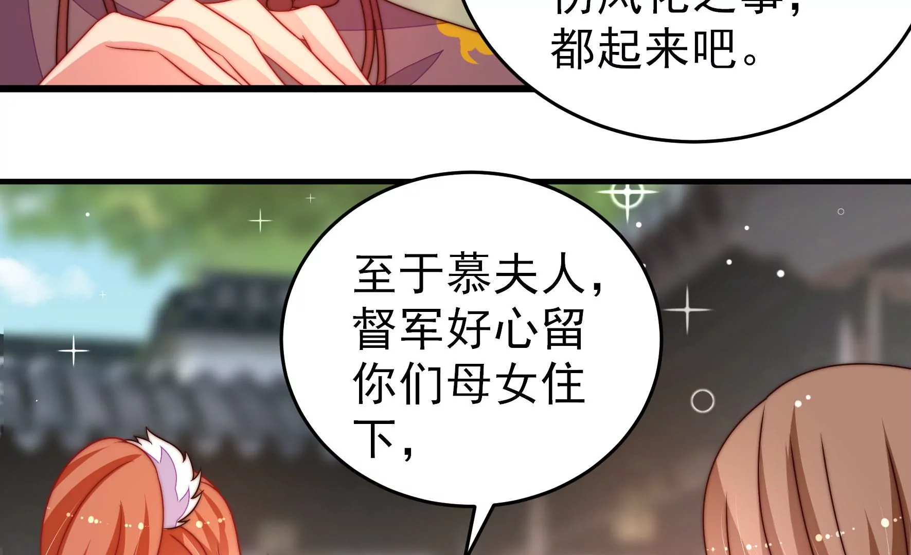 第277话 马上离开10