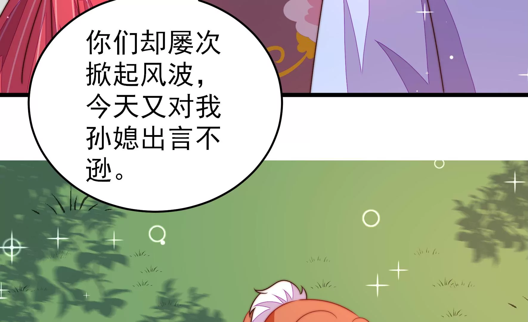第277话 马上离开12