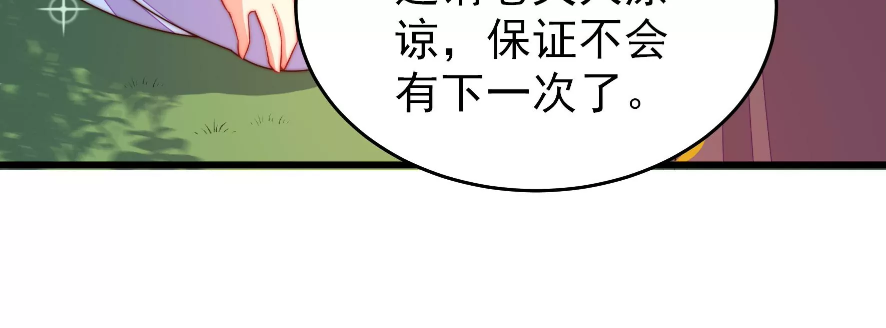 第277话 马上离开15