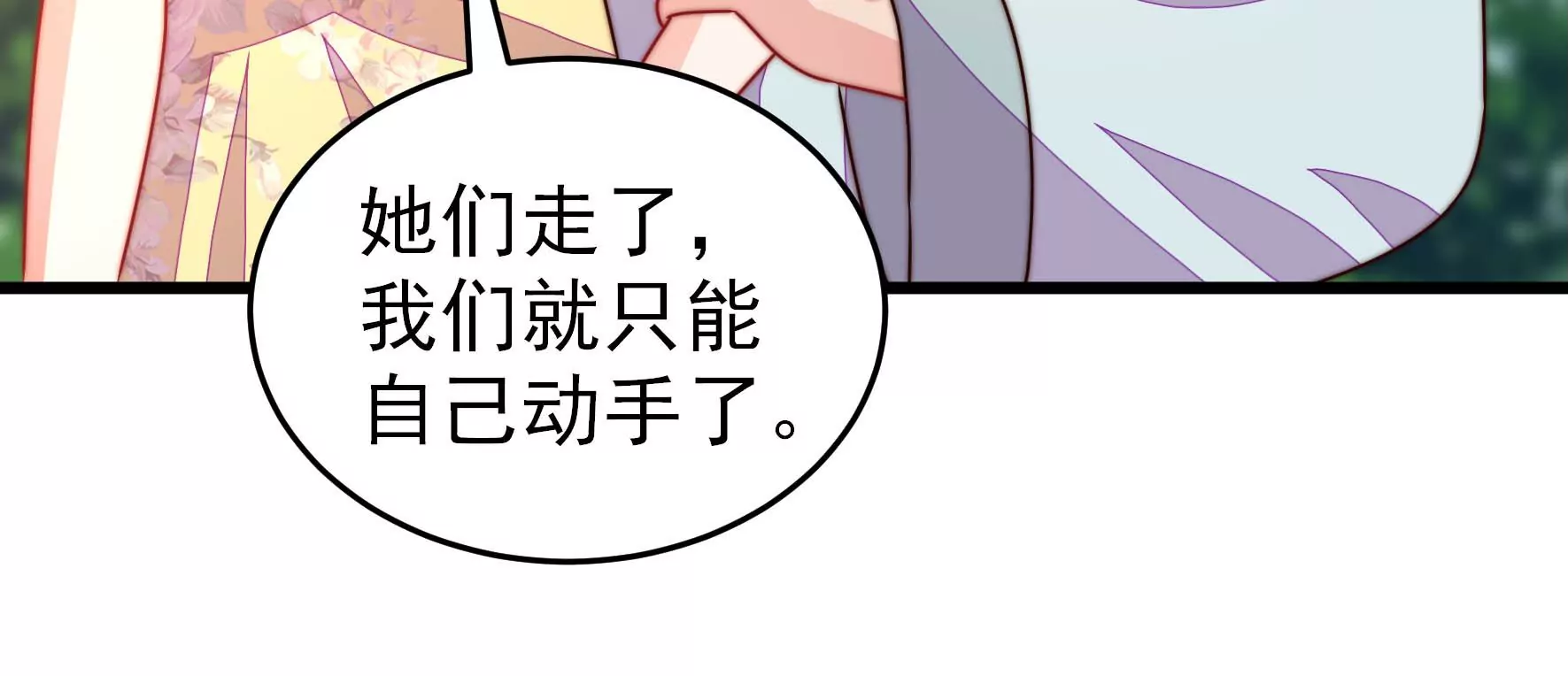 第277话 马上离开49