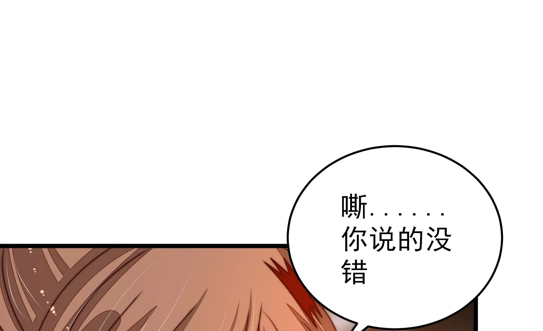 第277话 马上离开54