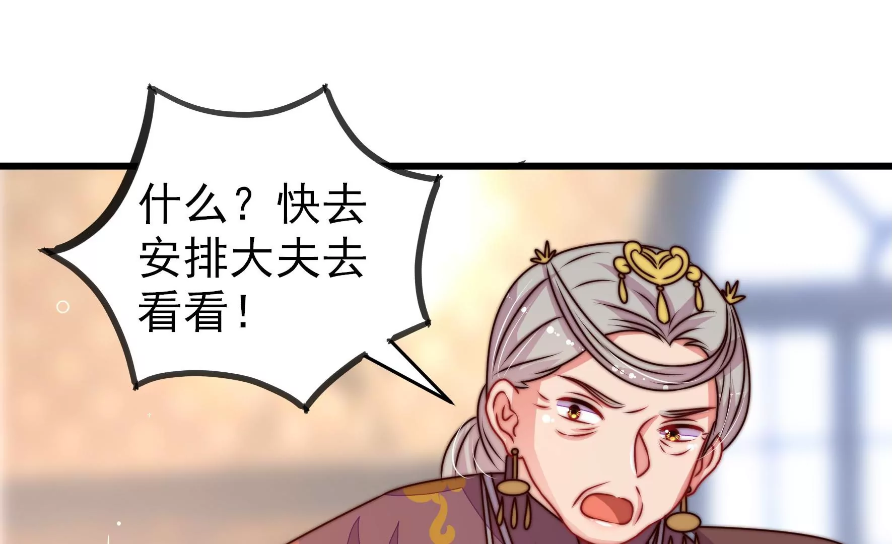 第278话 天花14