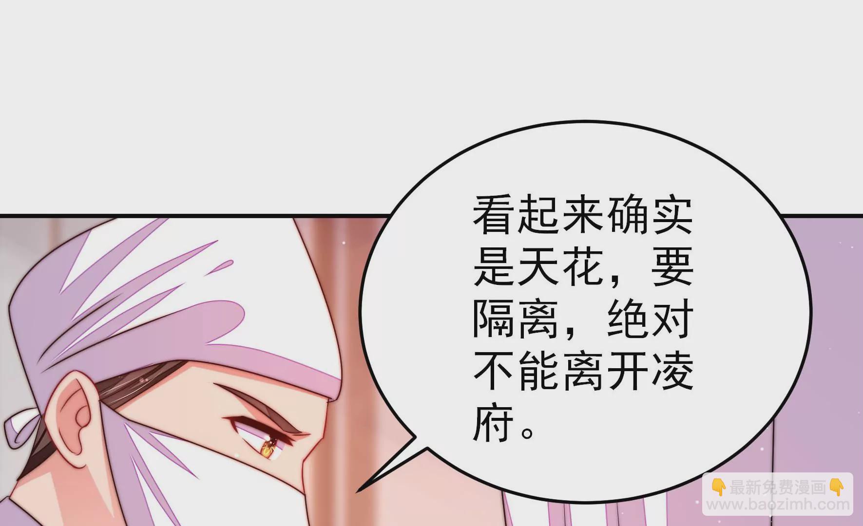 第278话 天花23