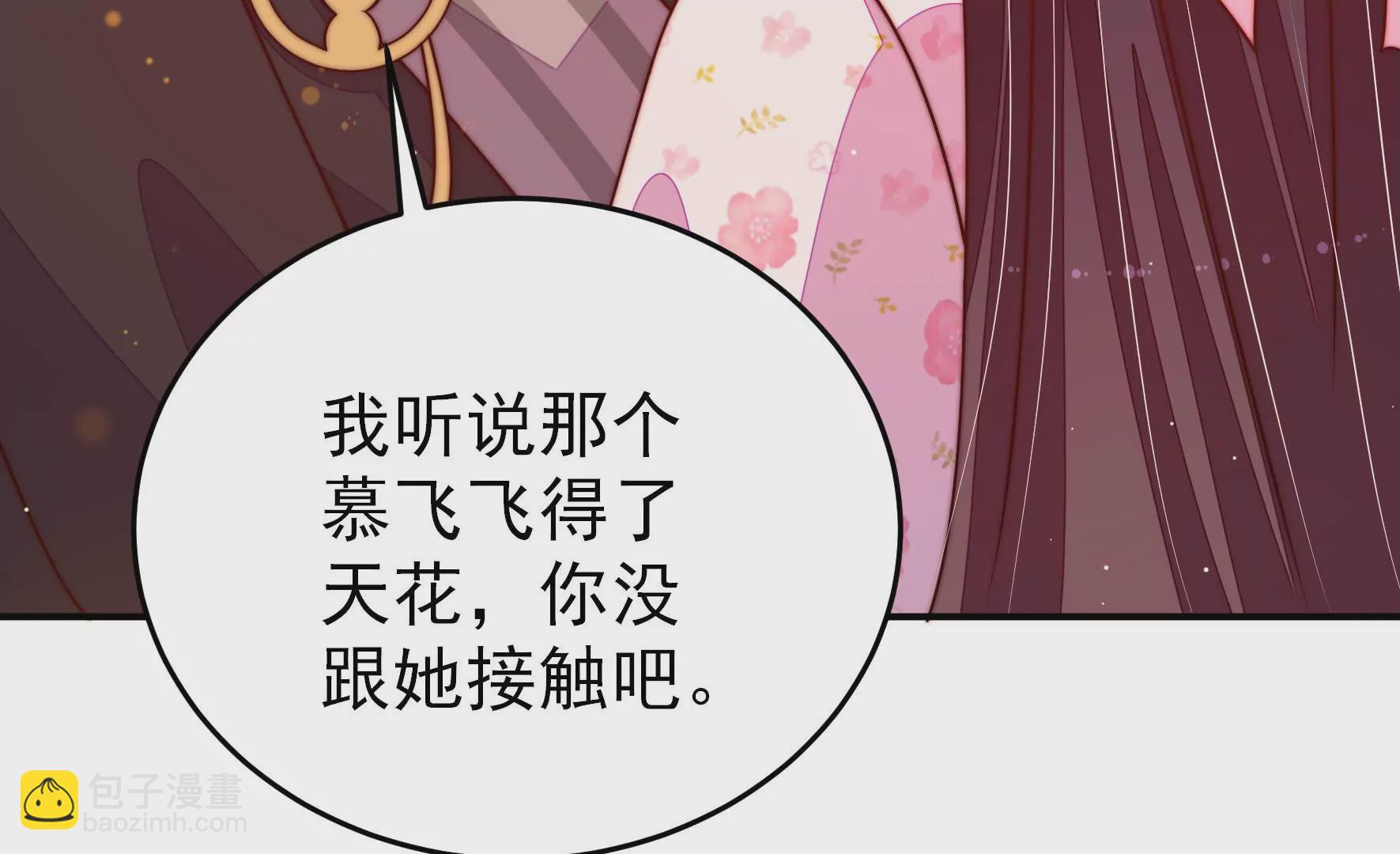 第278话 天花37