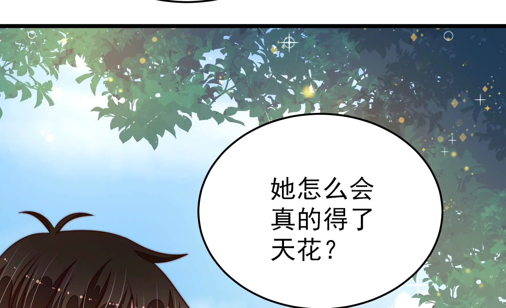第278话 天花38
