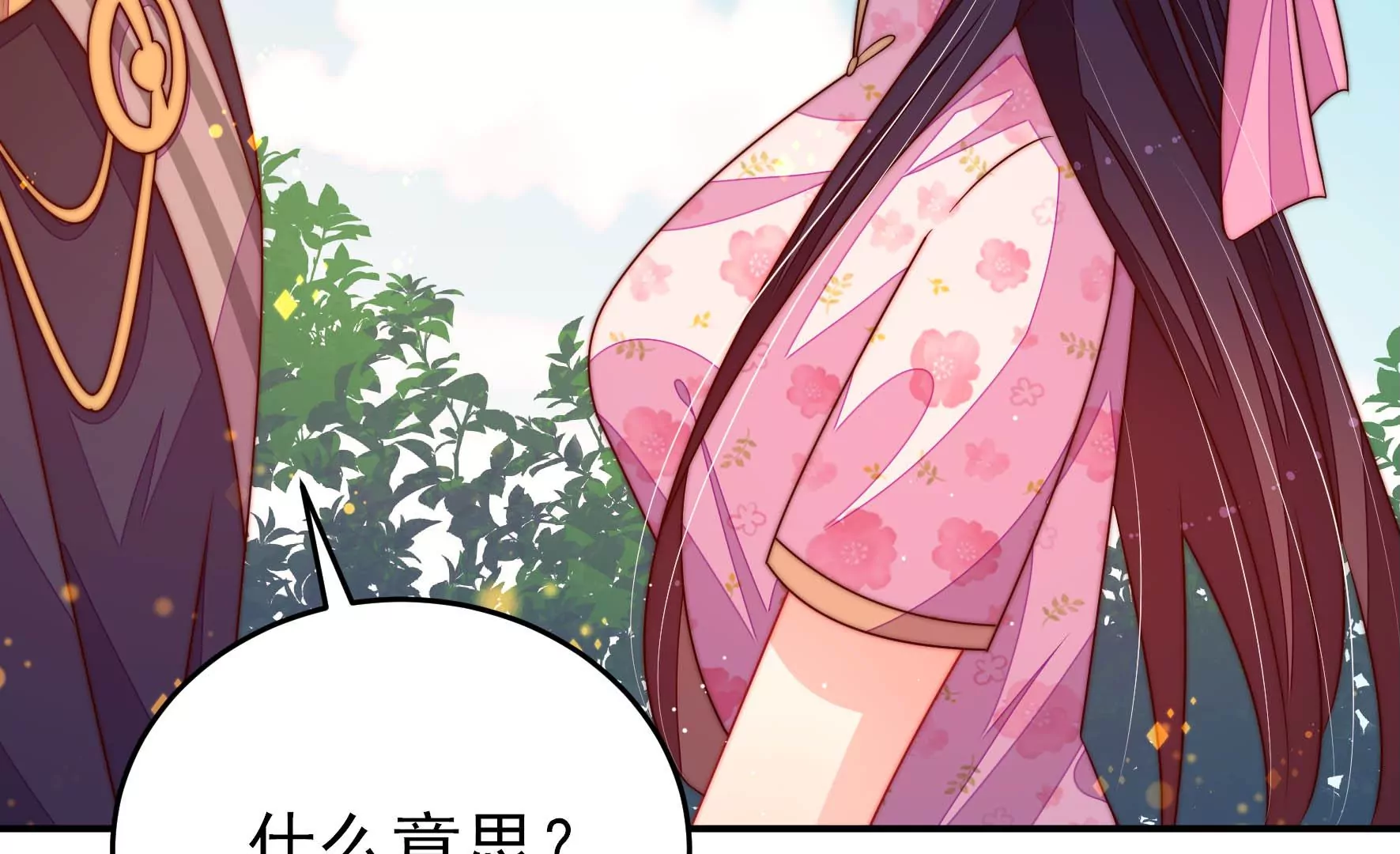 第278话 天花40