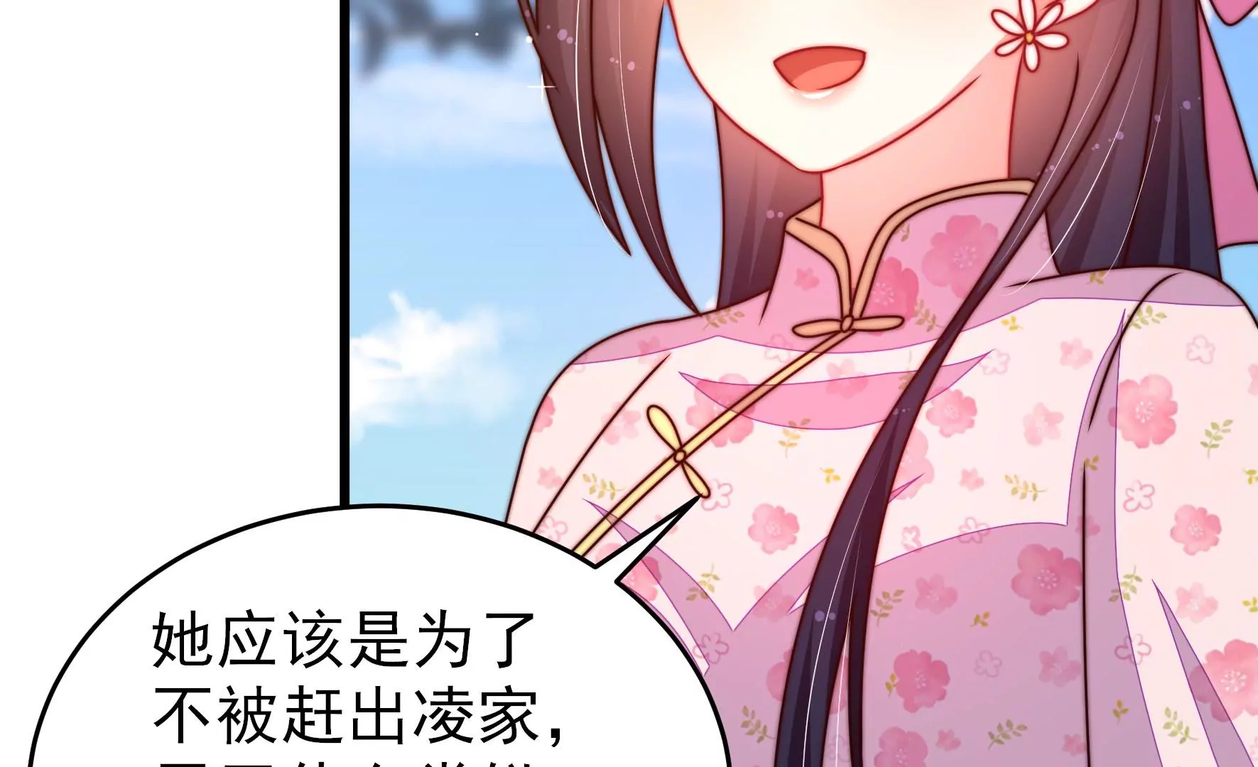 第278话 天花43