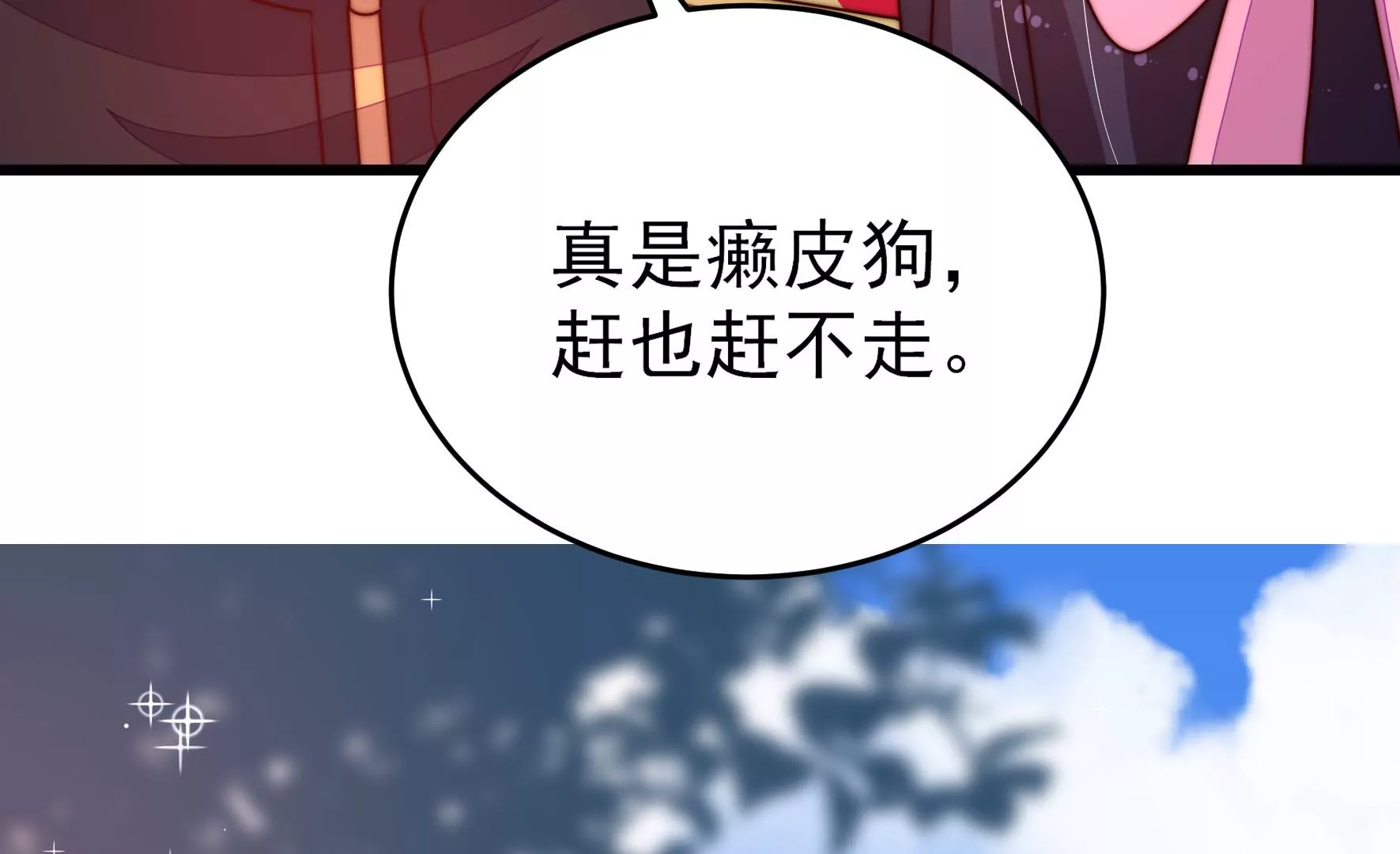 第278话 天花50