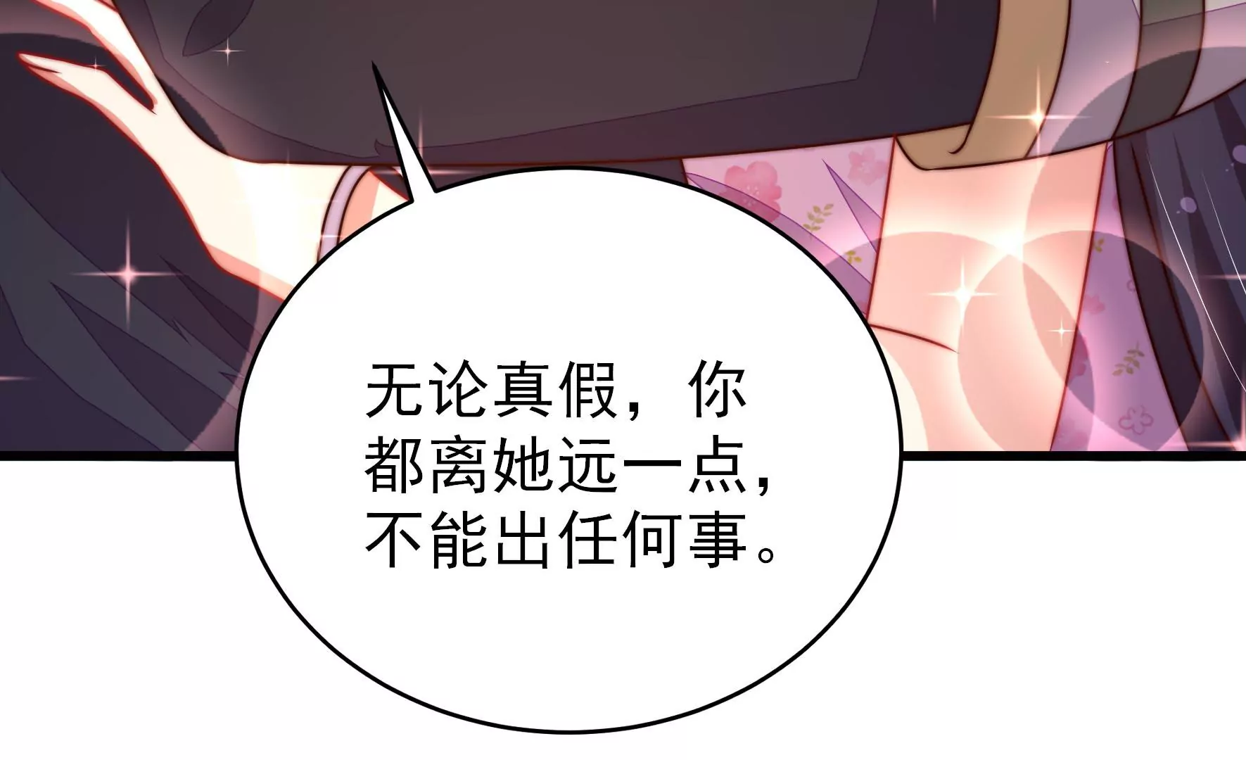 第278话 天花54
