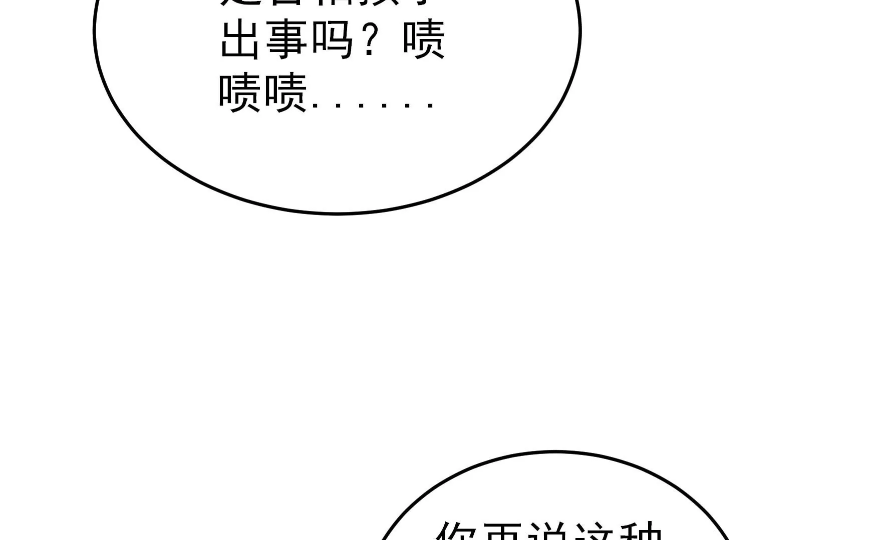 第278话 天花57