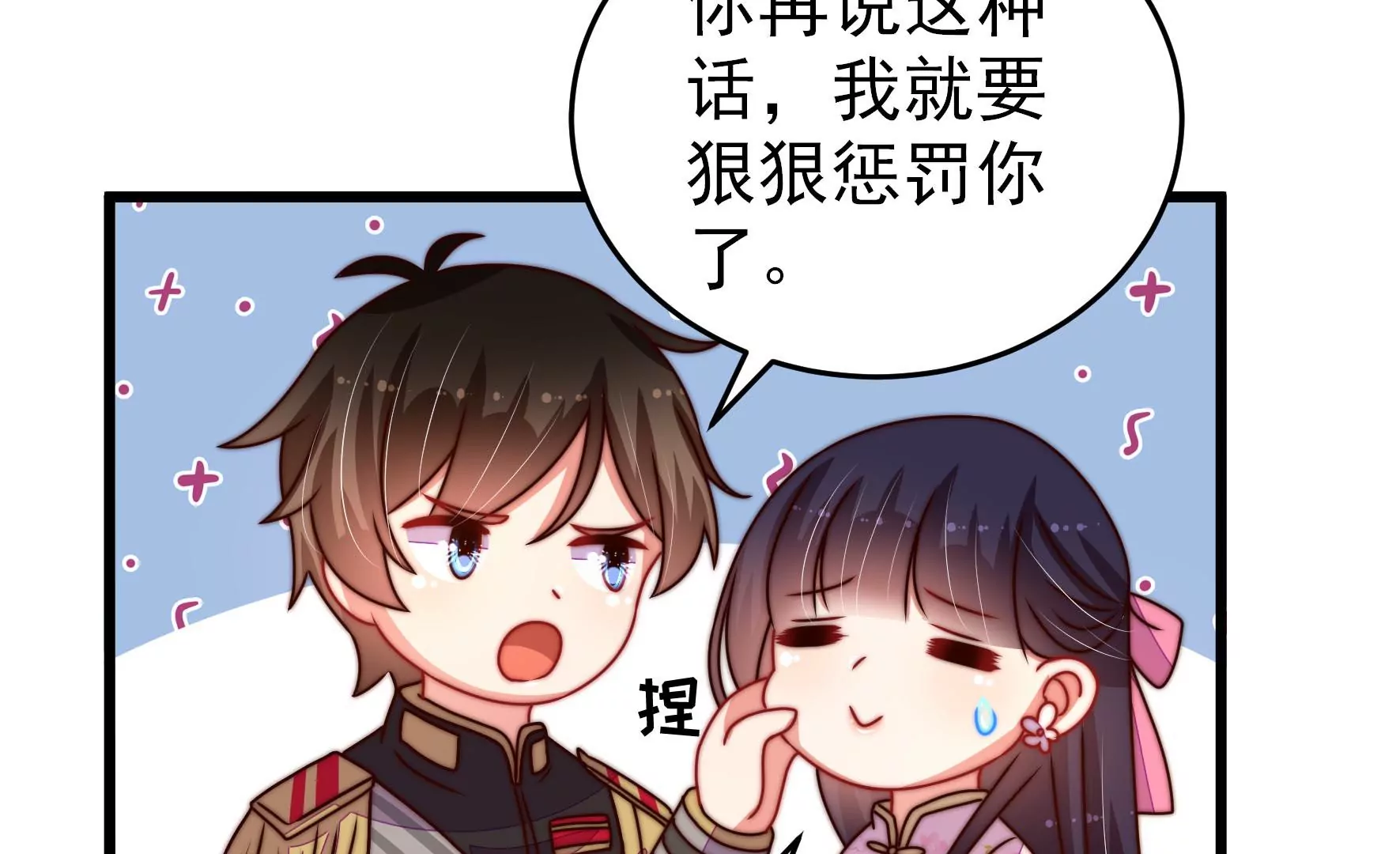 第278话 天花58