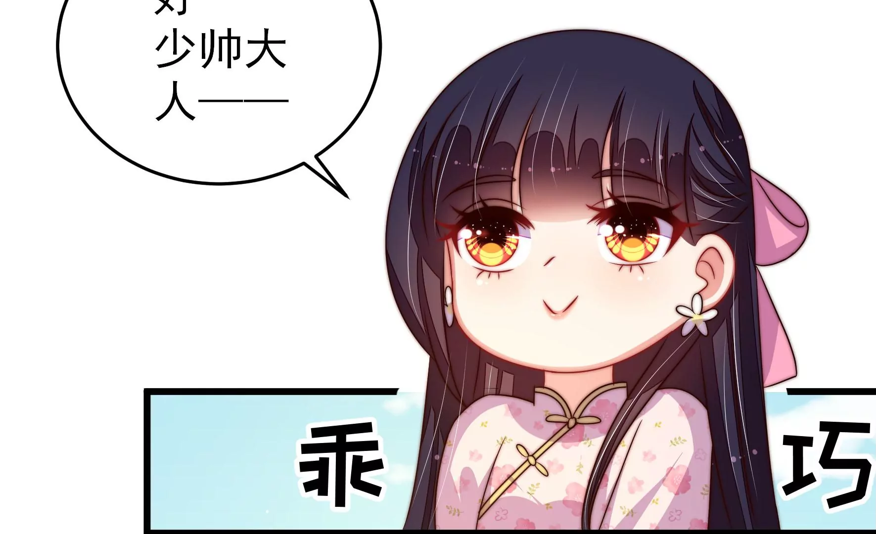 第278话 天花66