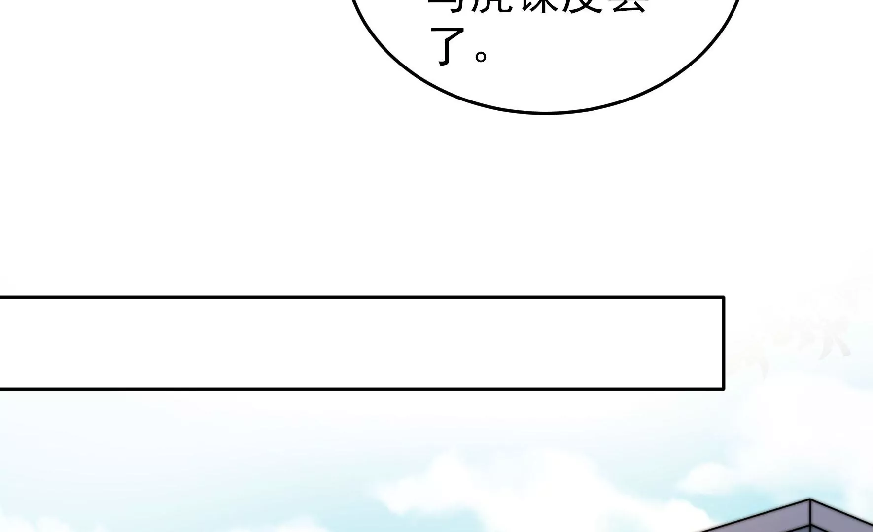 第278话 天花72