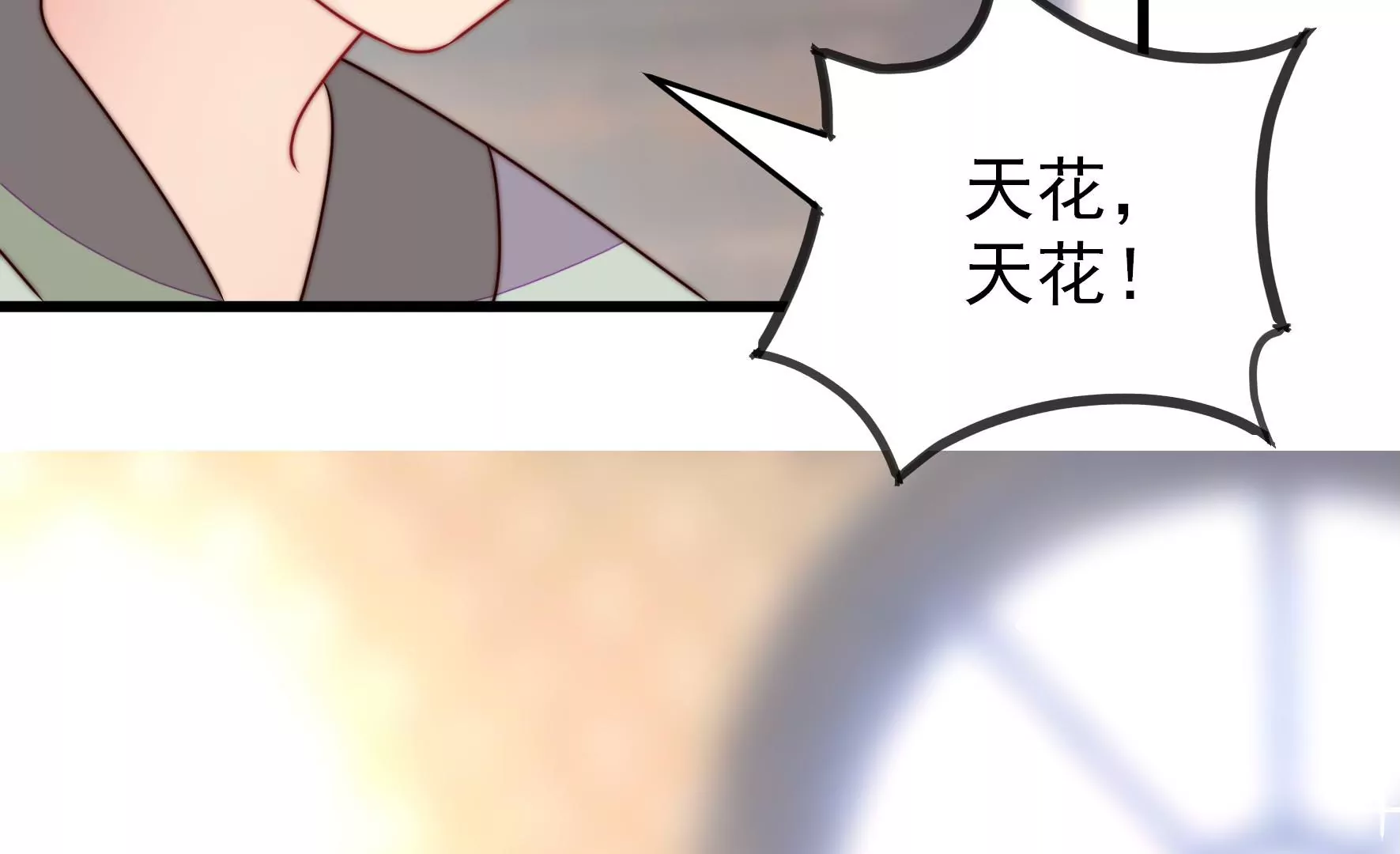 第278话 天花8