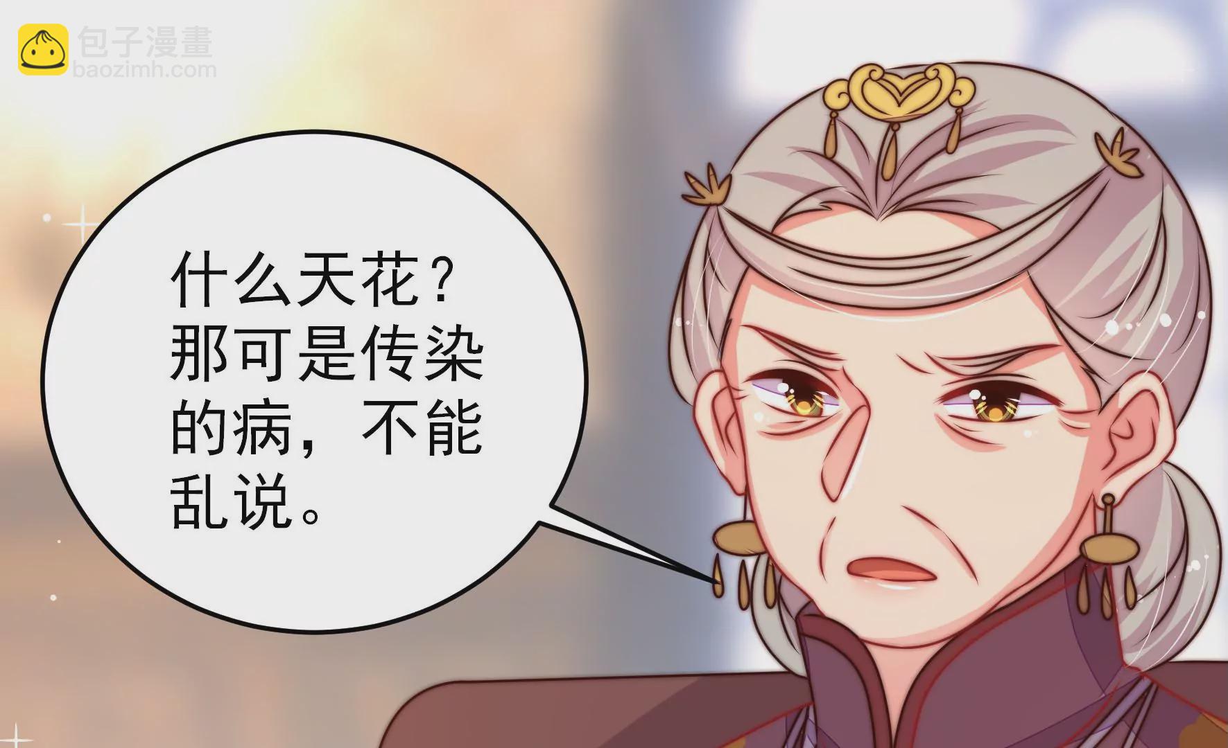 第278话 天花9