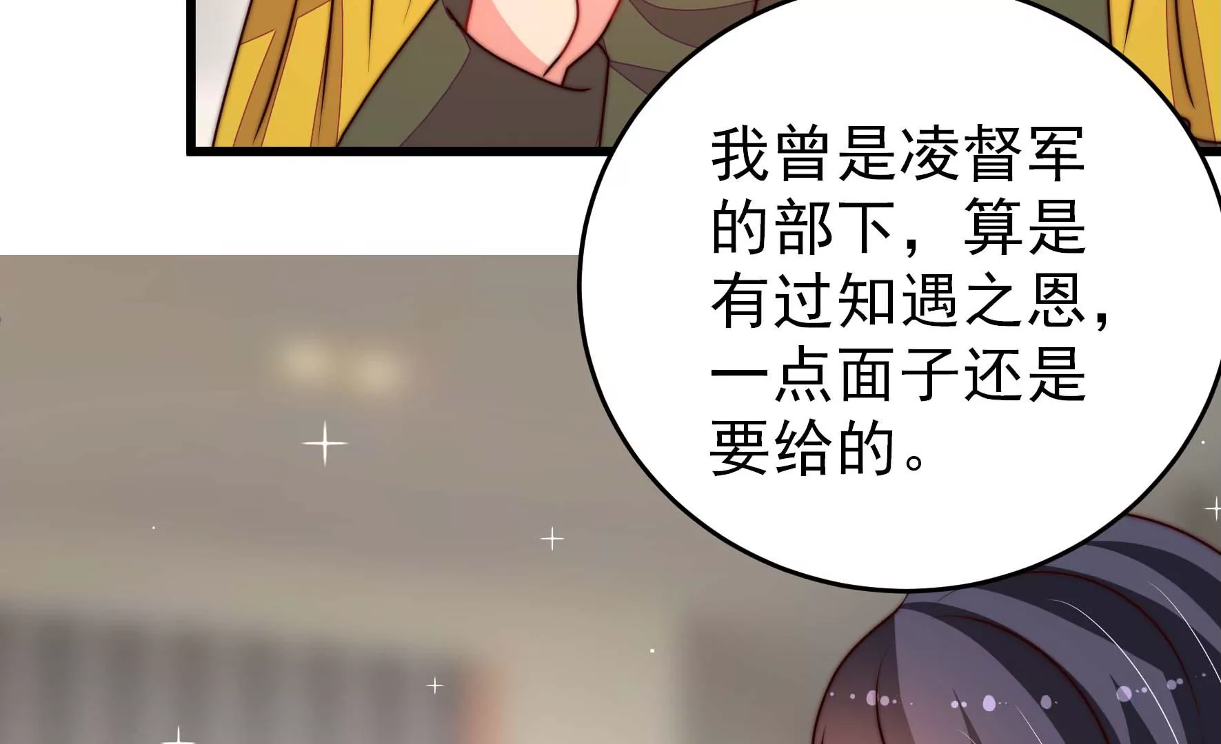 第279话 挑拨18