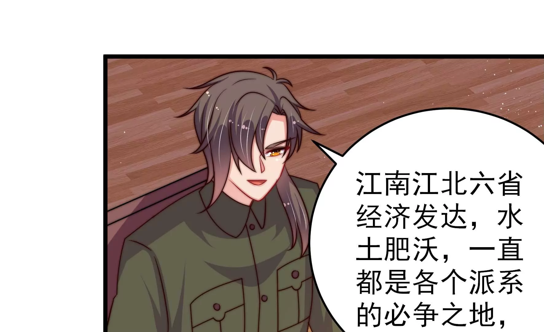 第279话 挑拨24