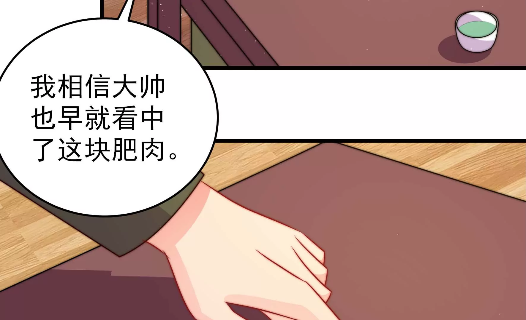 第279话 挑拨26