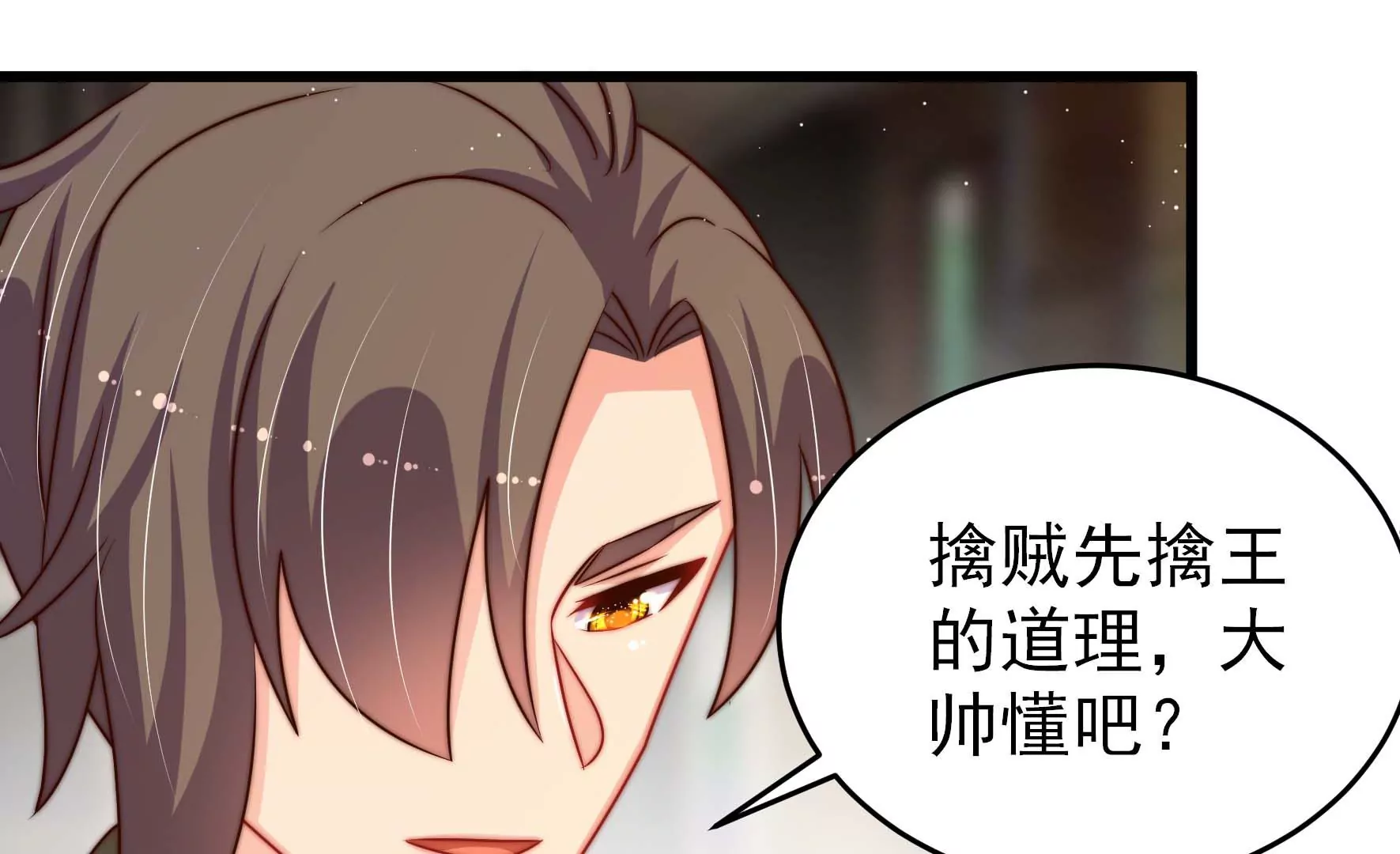 第279话 挑拨33
