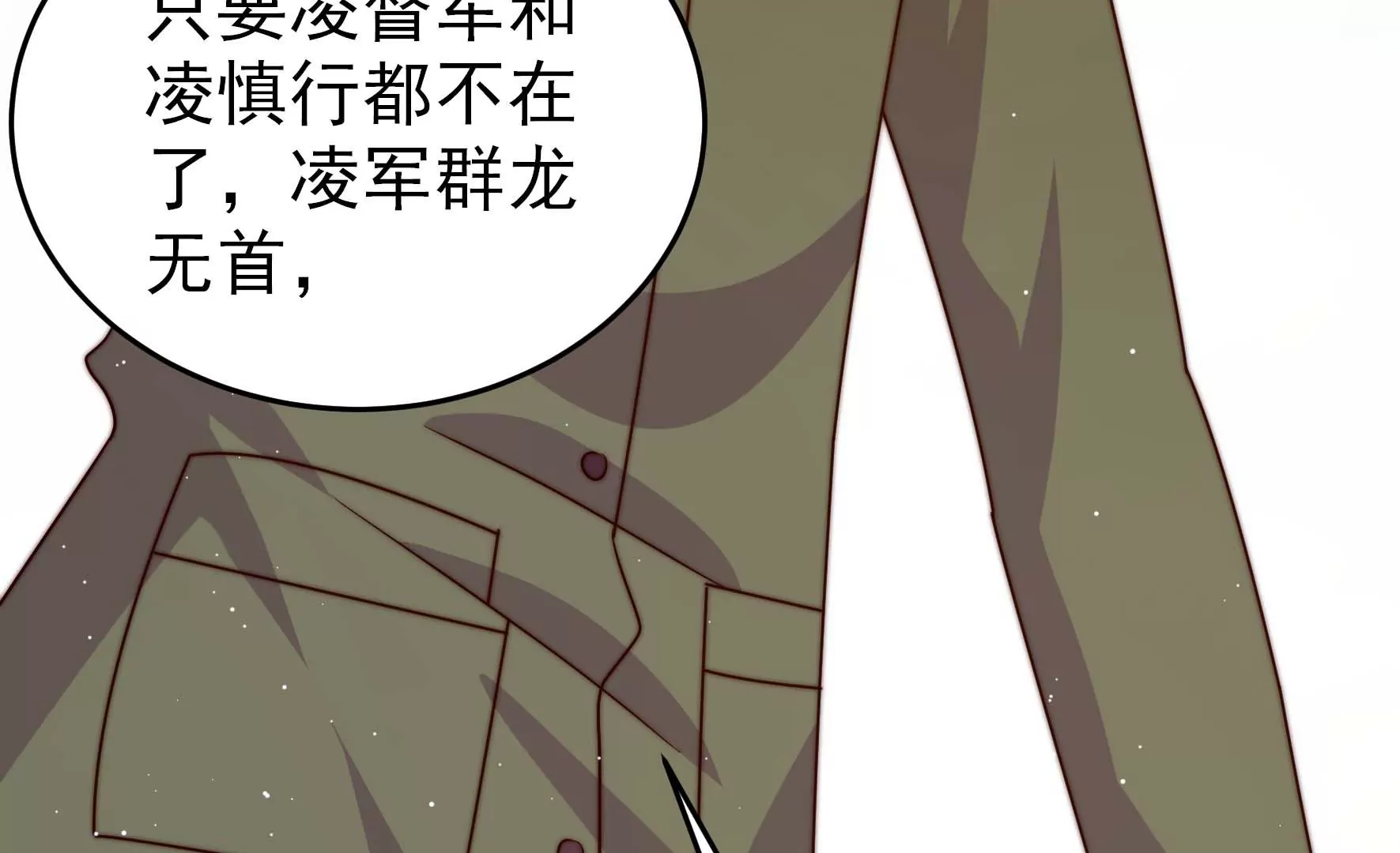 第279话 挑拨39