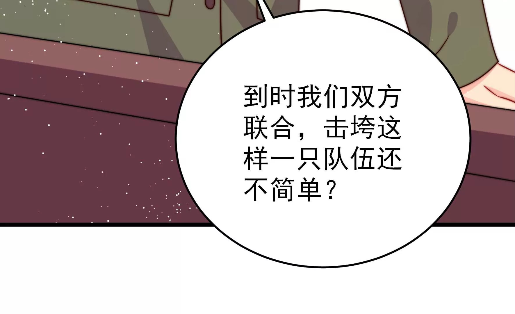 第279话 挑拨40