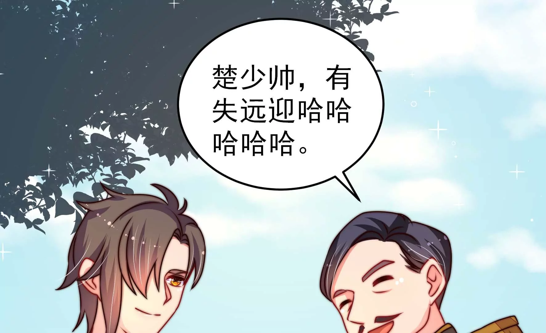 第279话 挑拨5