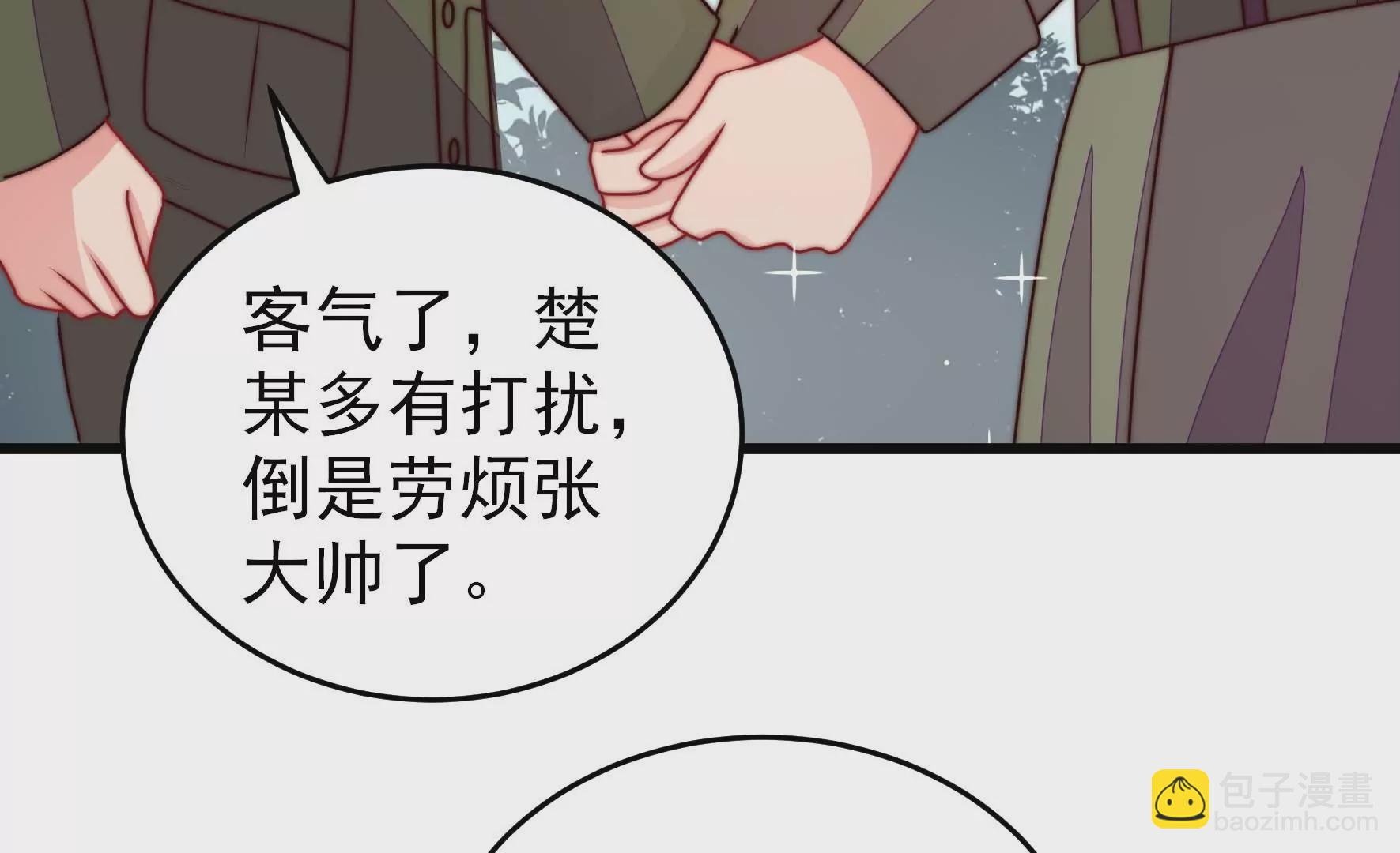 第279话 挑拨7