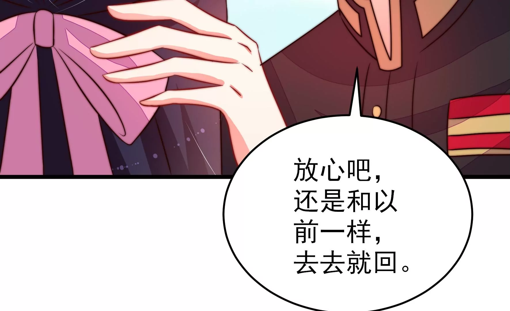 第279话 挑拨71