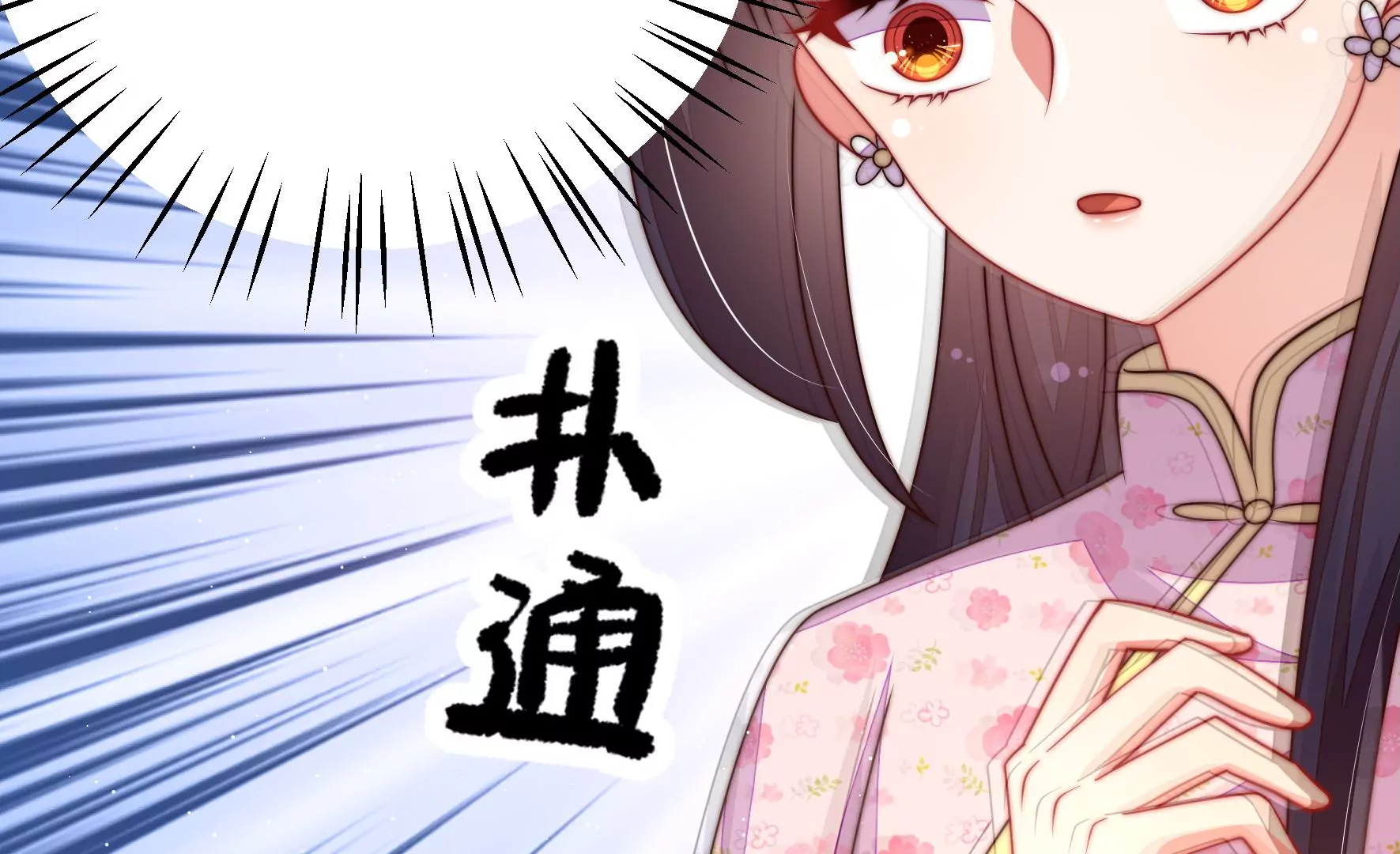 第279话 挑拨76