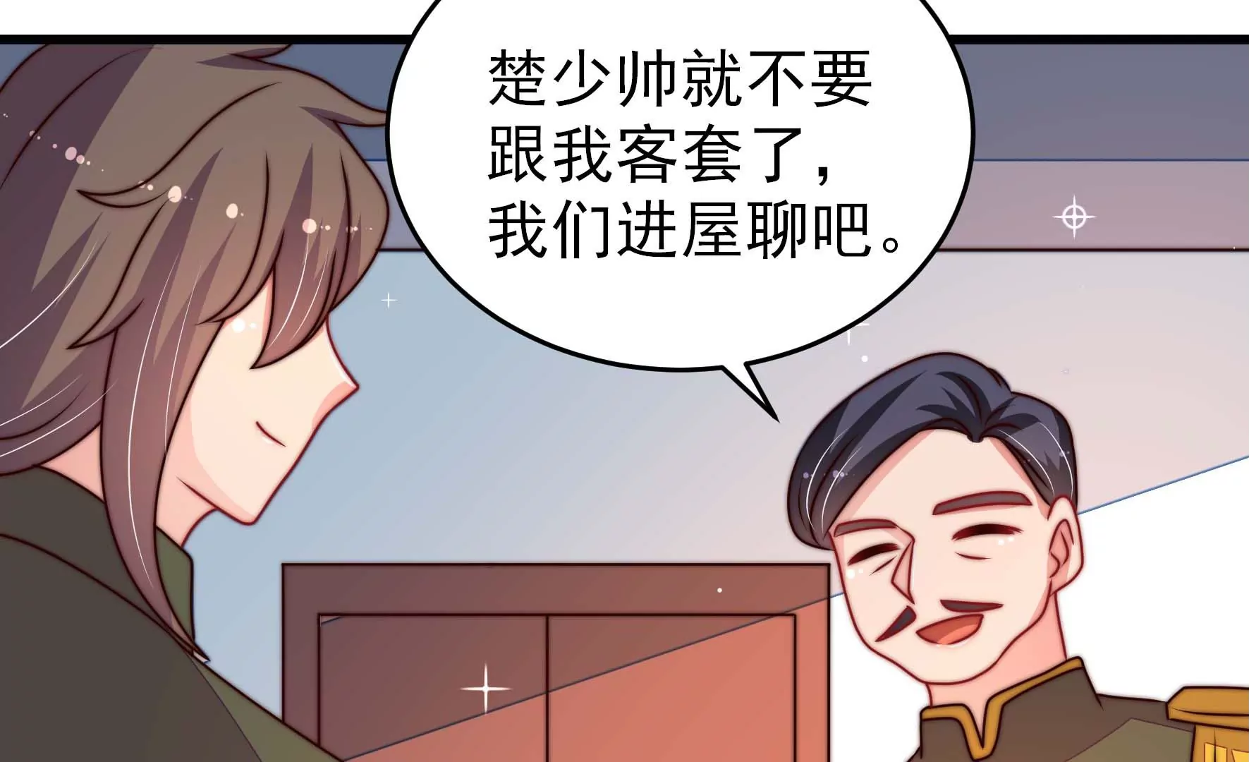 第279话 挑拨8