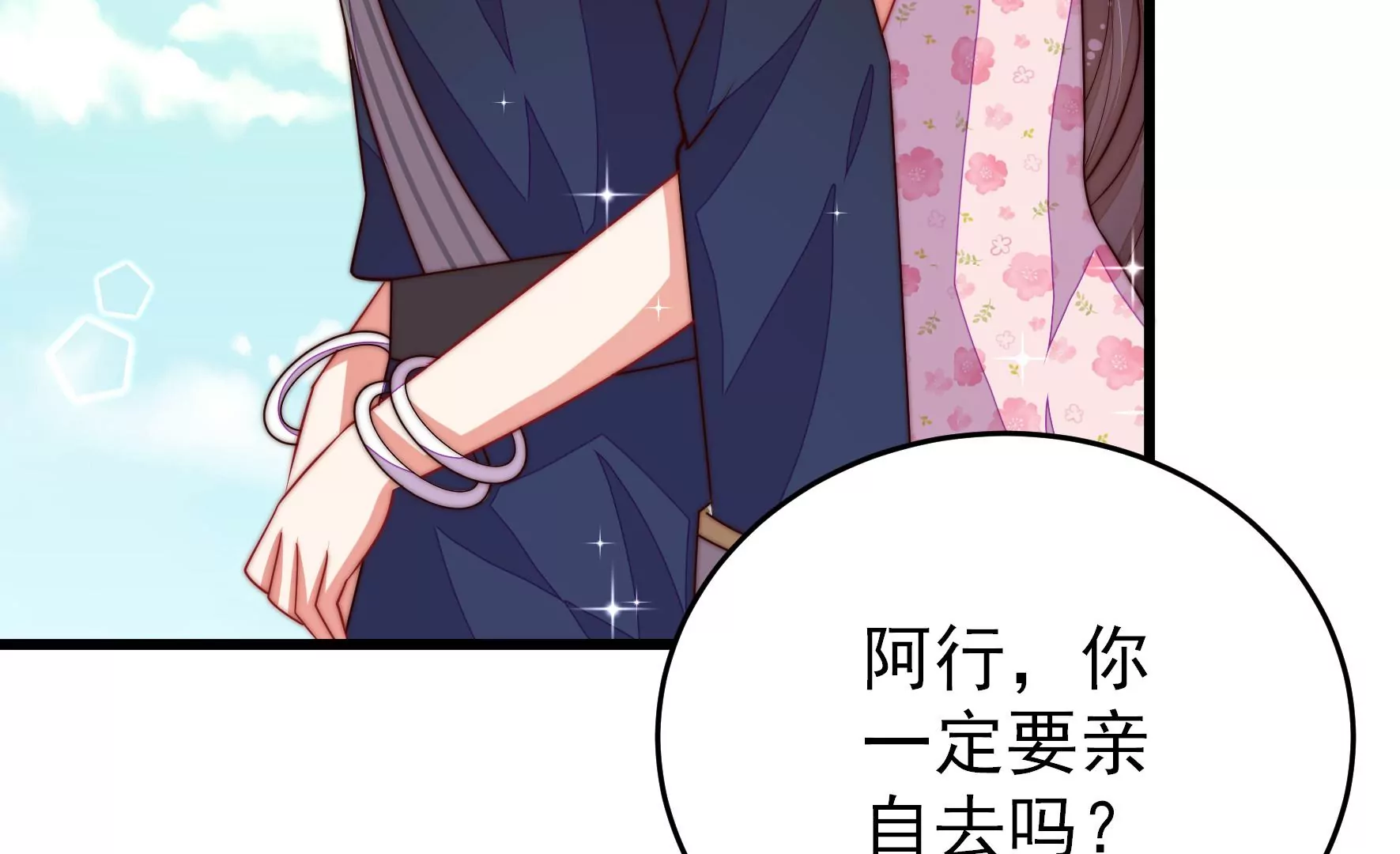 第279话 挑拨80