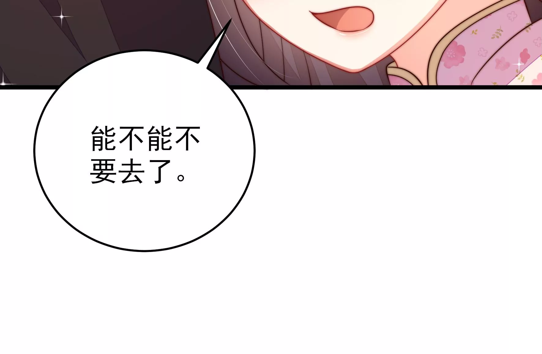 第279话 挑拨82
