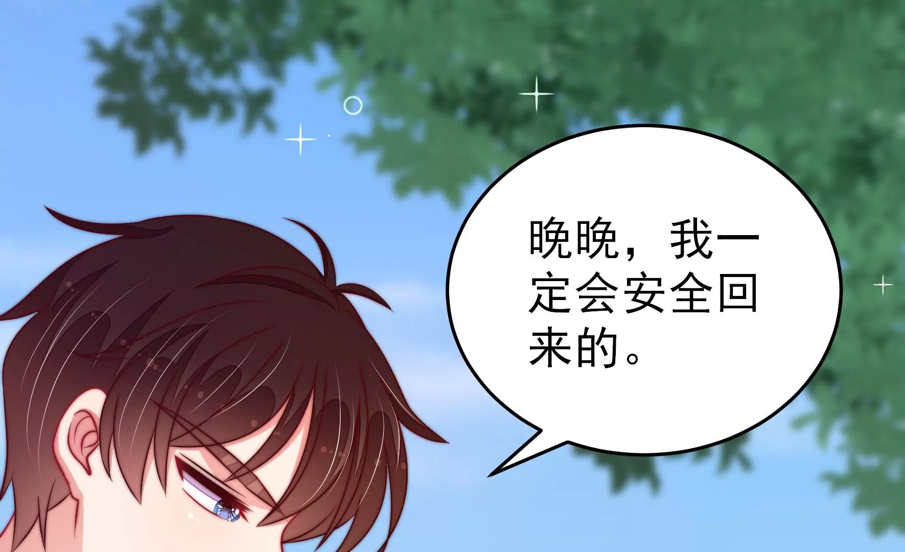 第279话 挑拨83