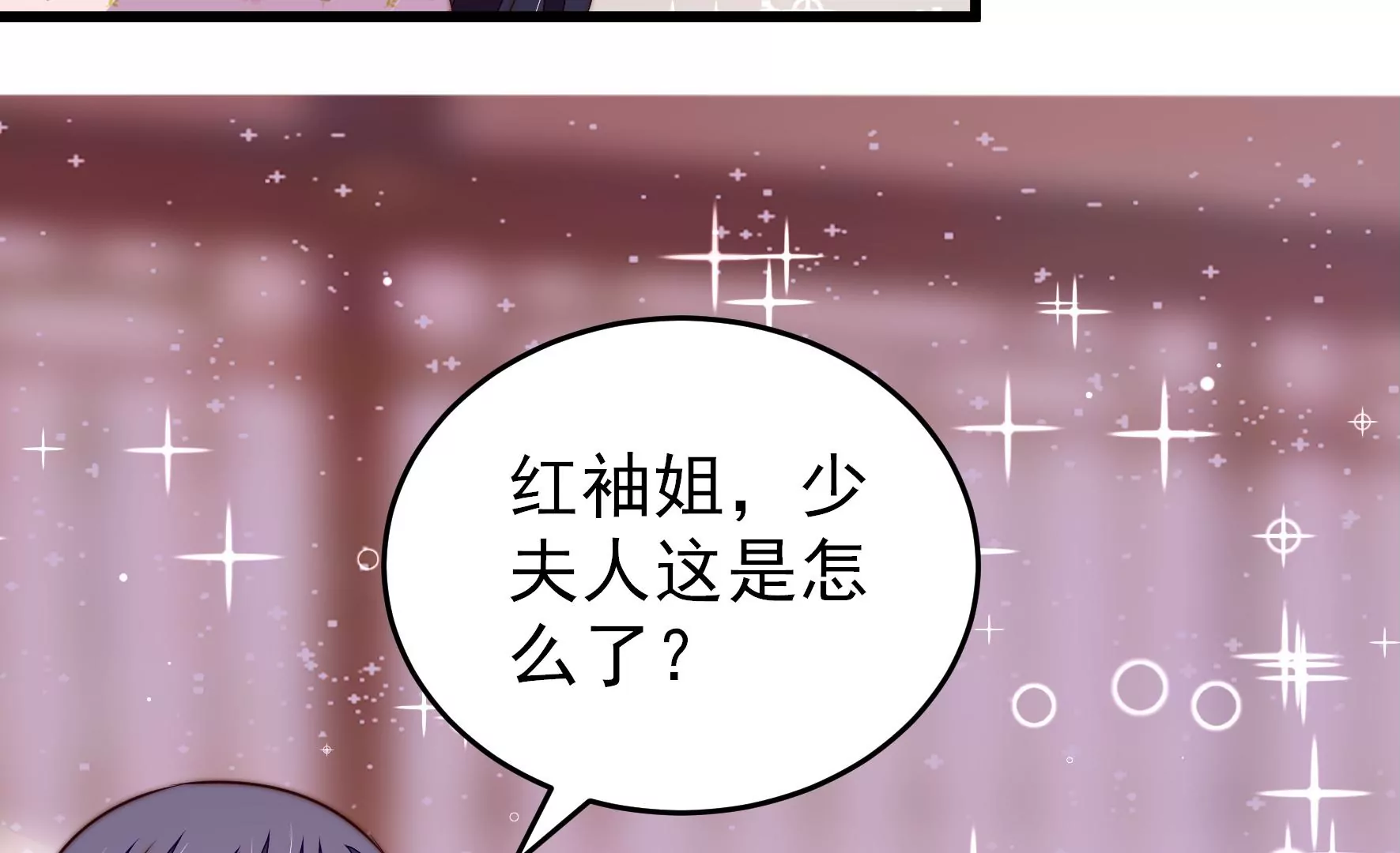 第280话 消息11