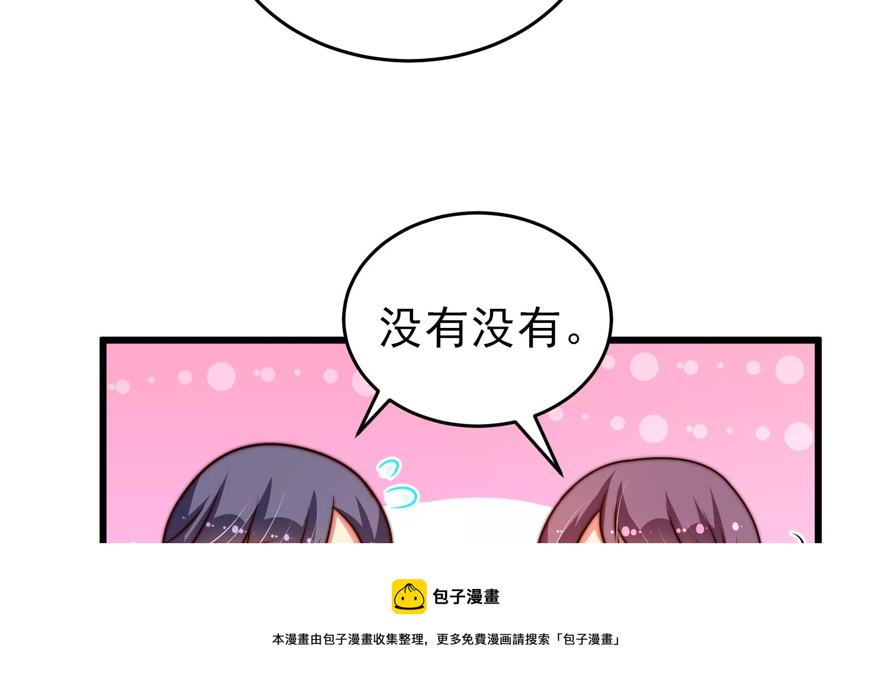 第280话 消息20