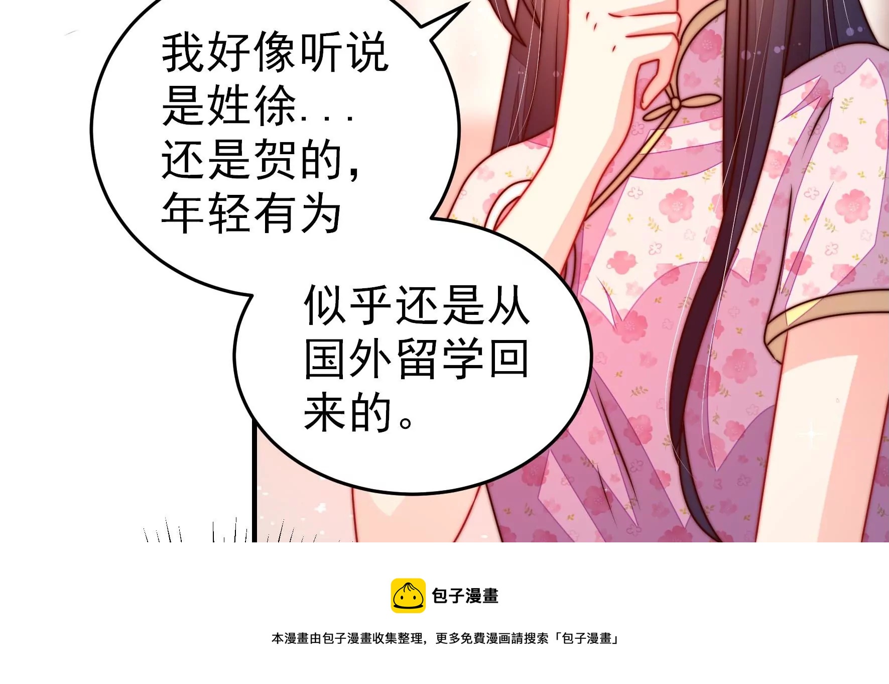 第280话 消息44