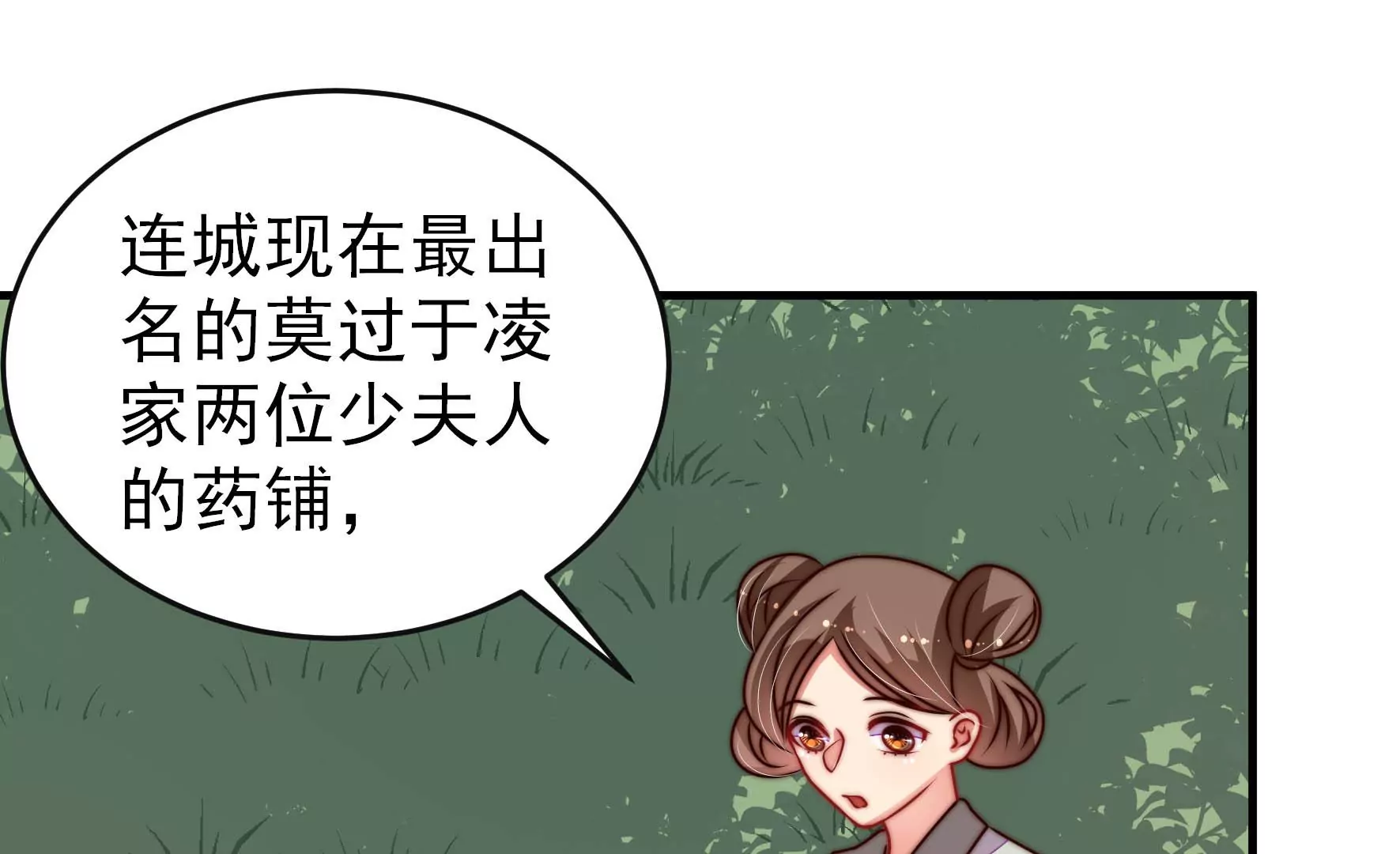第280话 消息66