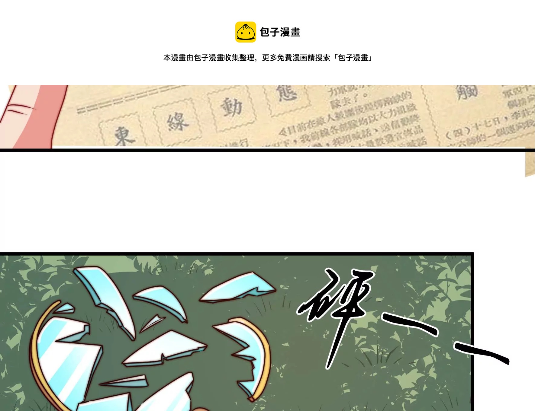 第280话 消息80