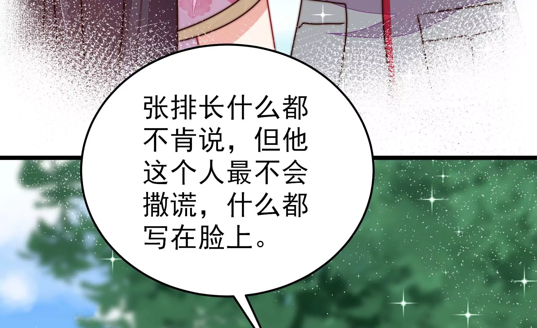 第281话 报纸19