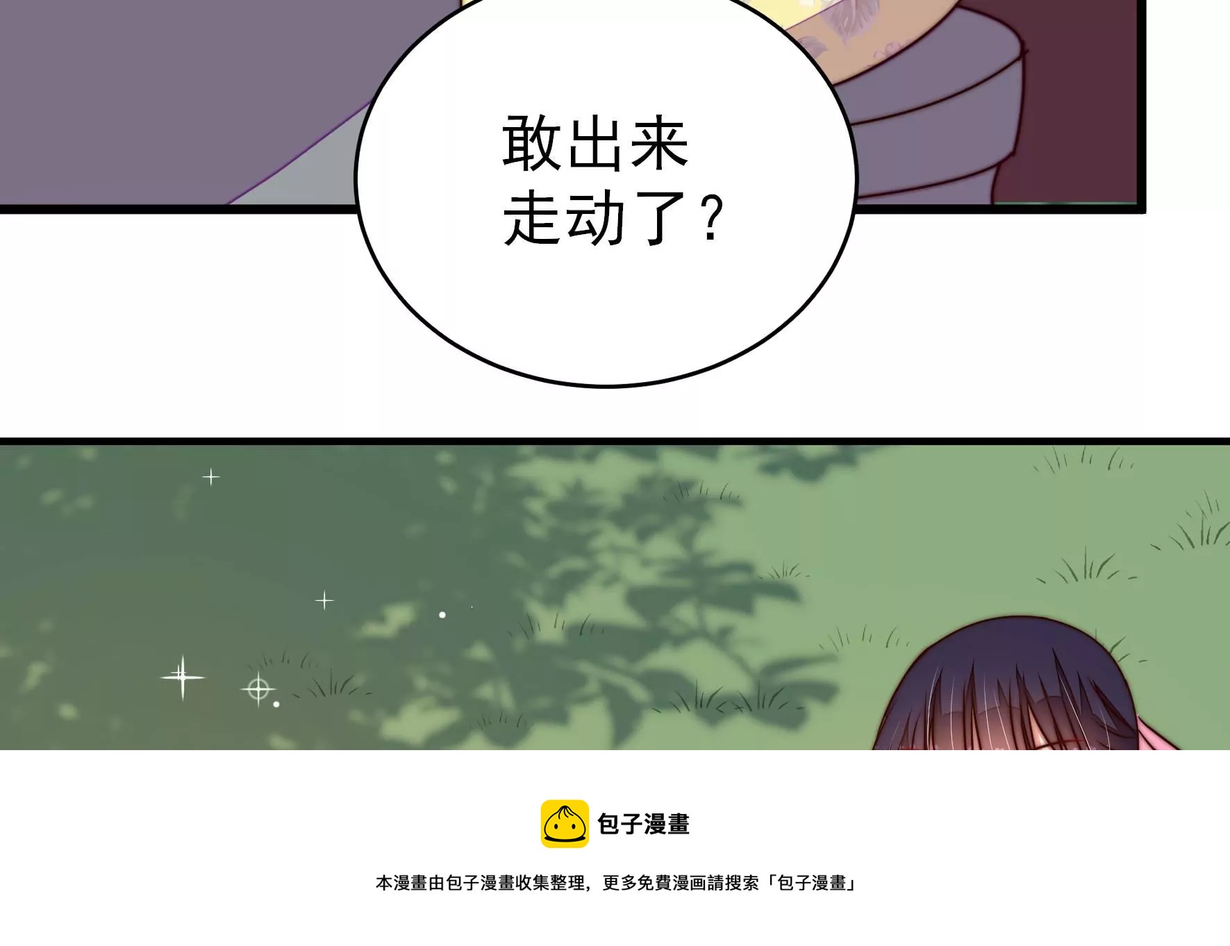 第281话 报纸32