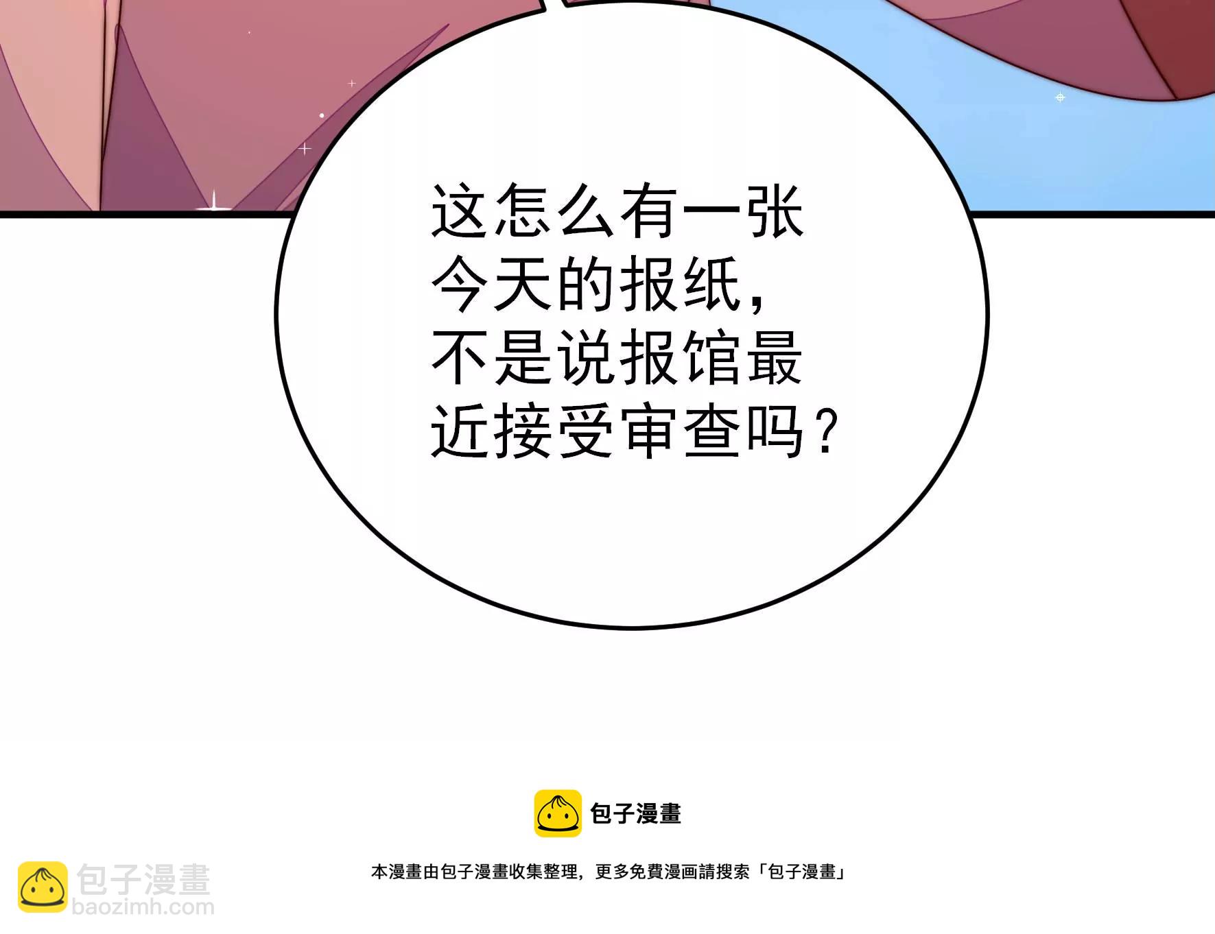 第281话 报纸56