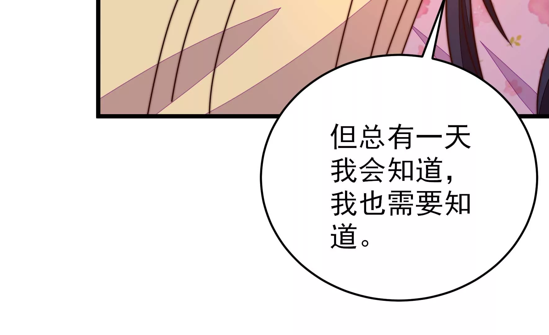 第281话 报纸66