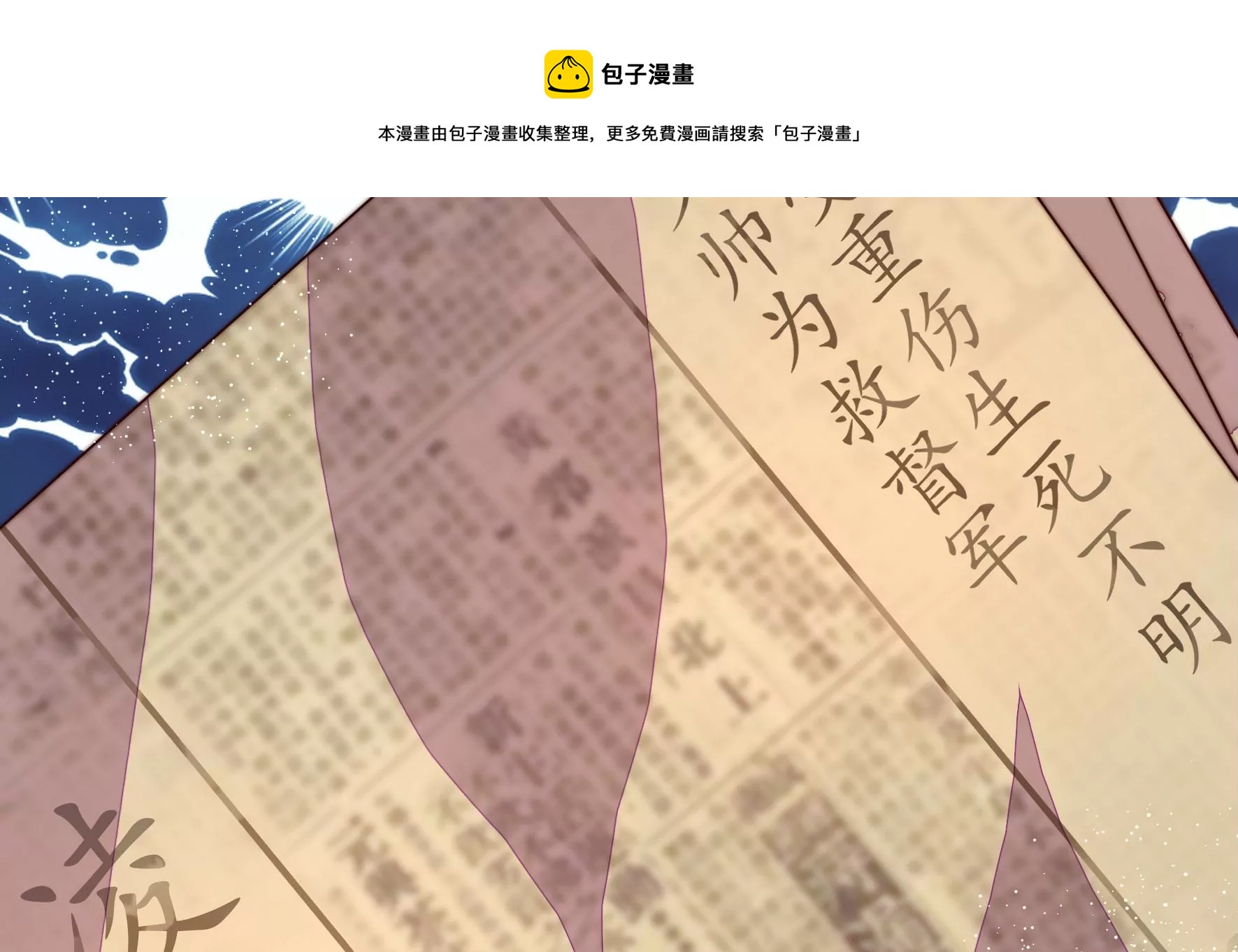 第281话 报纸76