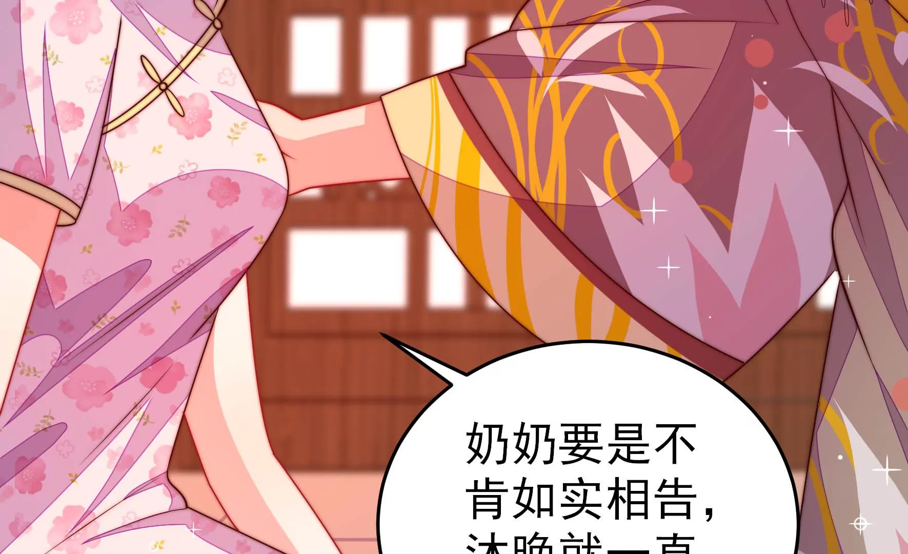 第282话 抉择18