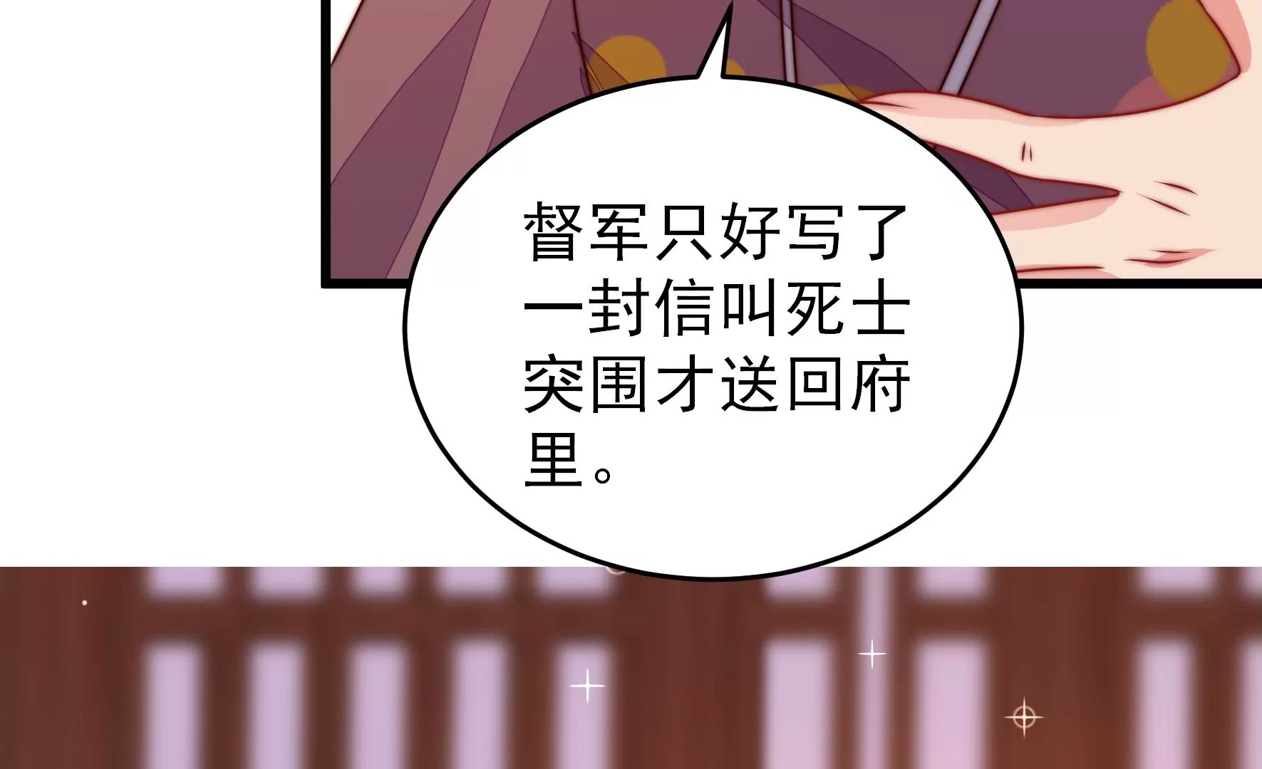 第282话 抉择29