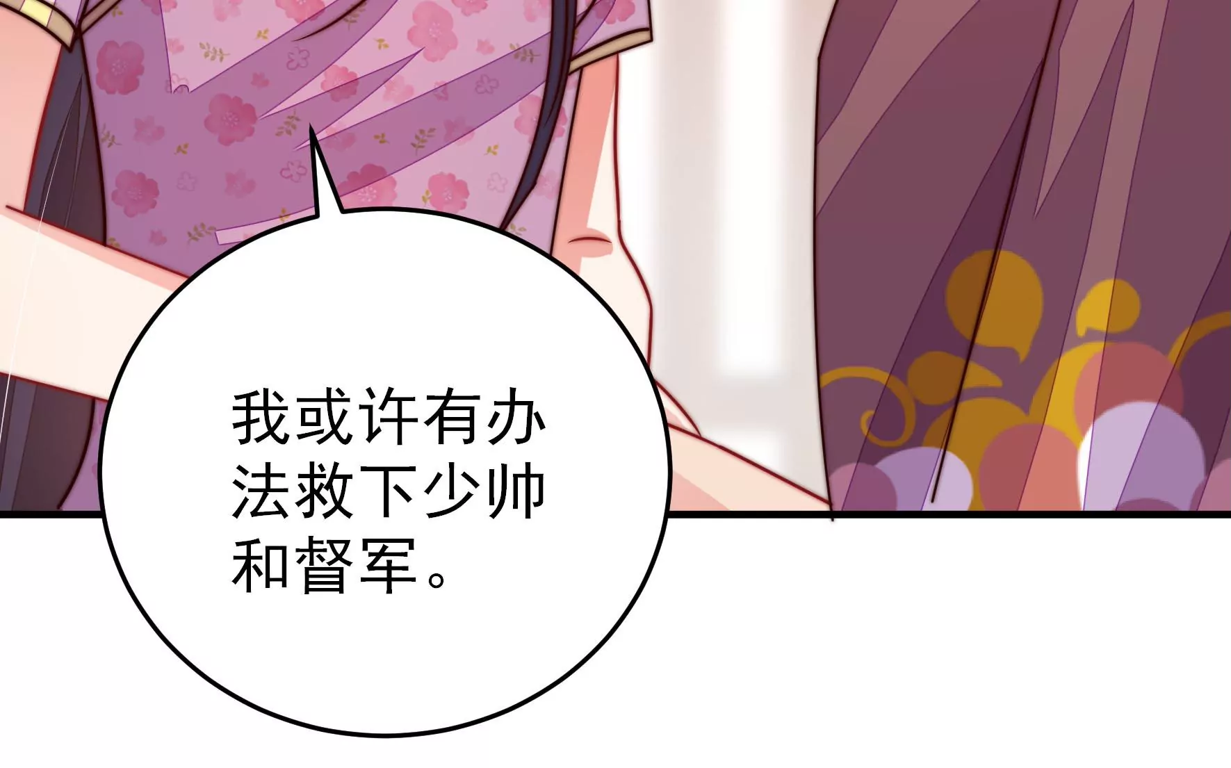 第282话 抉择53