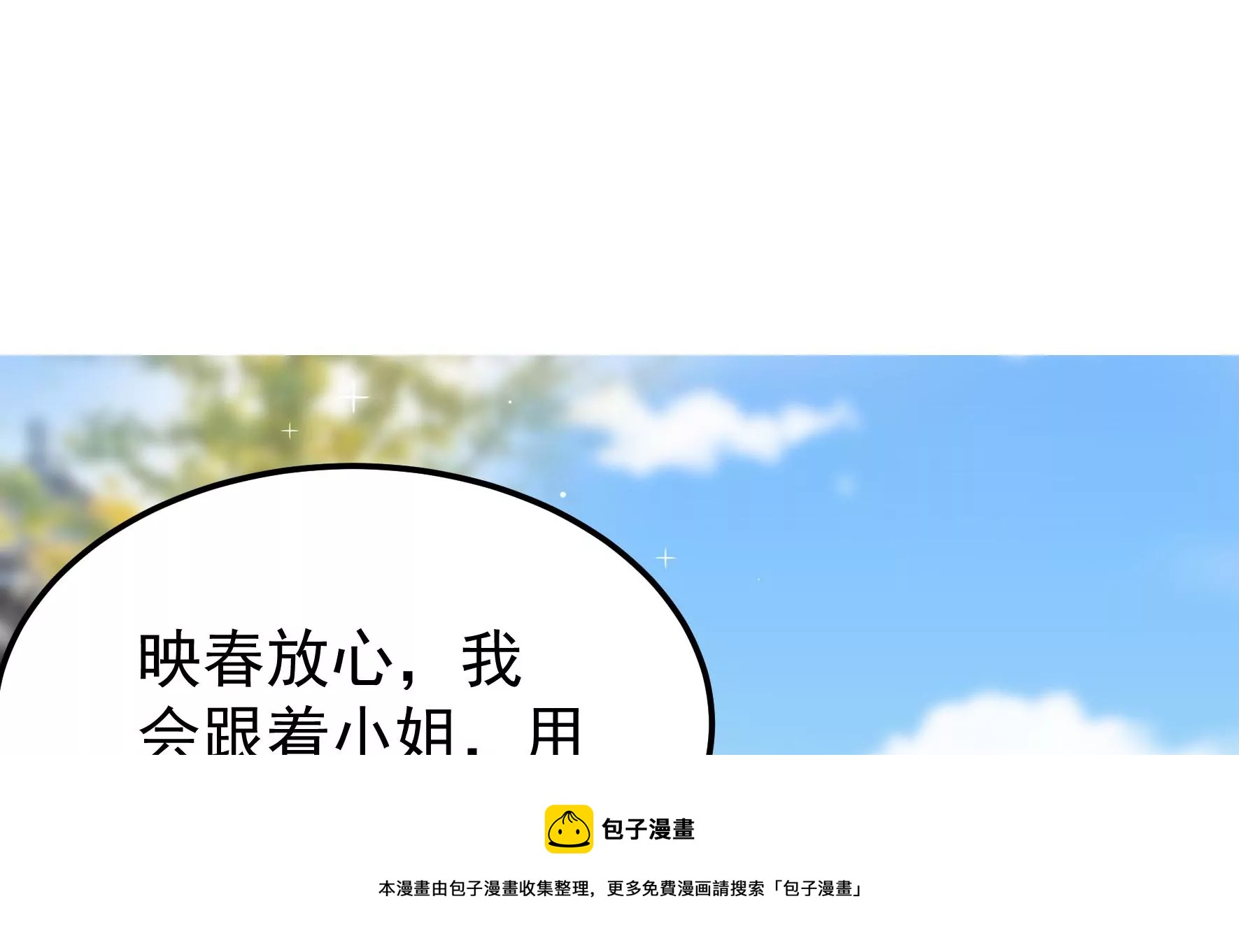 第283话 寻他12